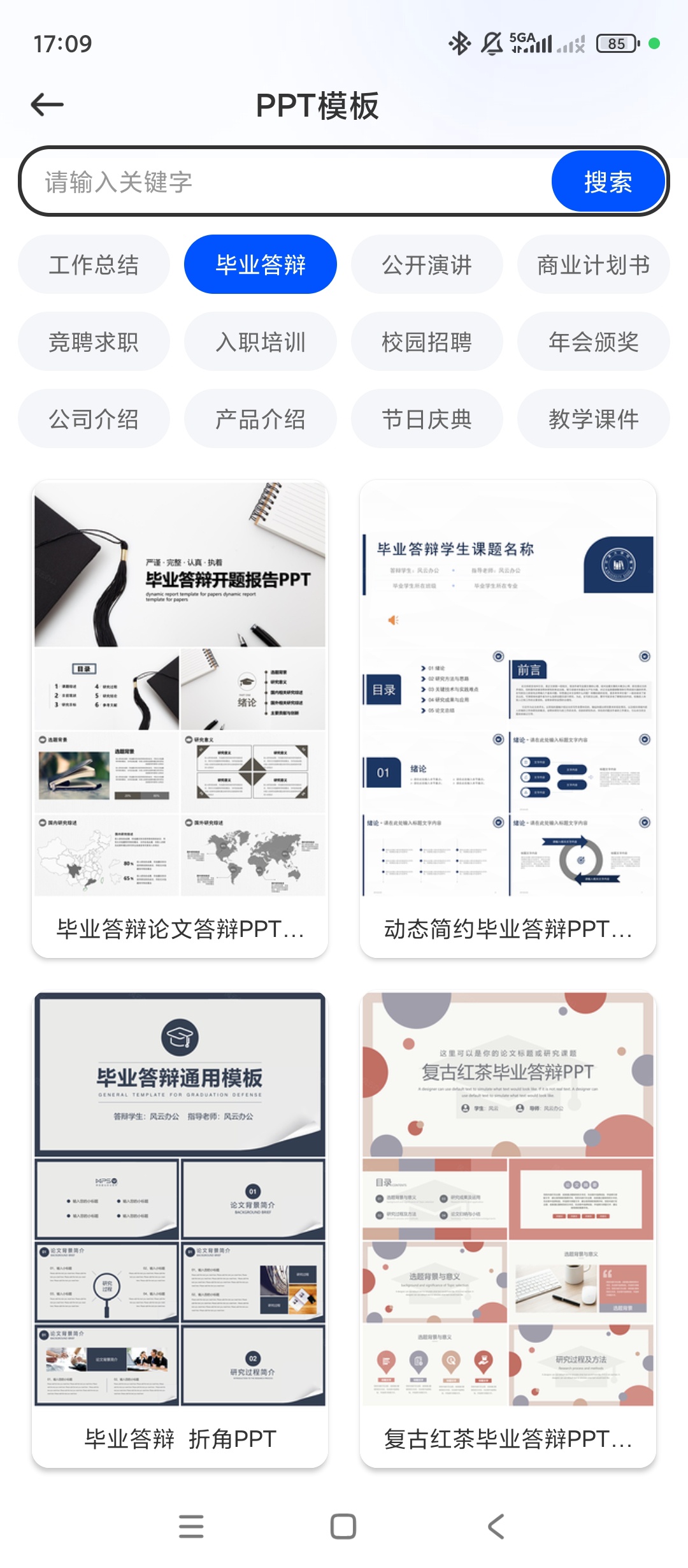 【原创解锁】办公模板王解锁会员全品类办公模板资源下载 第8张插图 【原创解锁】办公模板王解锁会员全品类办公模板资源下载 第8张插图