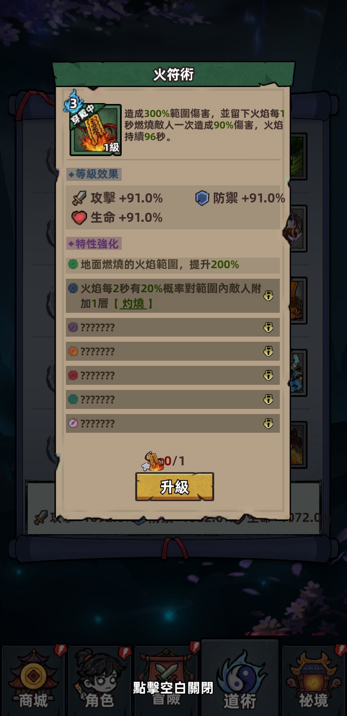 【技术教程】见习驱魔人1.0.2版本 第5张插图 【技术教程】见习驱魔人1.0.2版本 第5张插图
