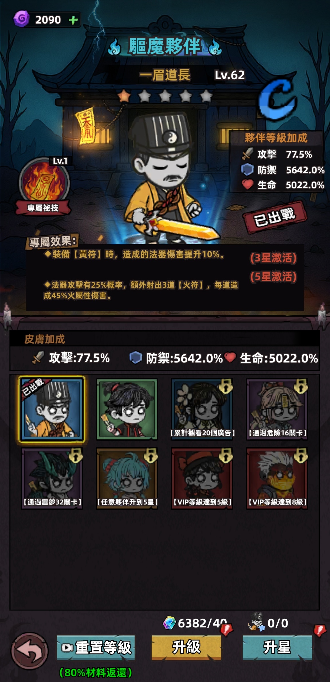 【技术教程】见习驱魔人1.0.2版本 第6张插图 【技术教程】见习驱魔人1.0.2版本 第6张插图