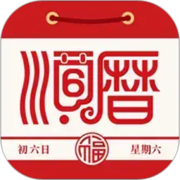 【原创解锁】老黄历万年历顺历解锁会员黄历天气日程工具 第5张插图 【原创解锁】老黄历万年历顺历解锁会员黄历天气日程工具 第5张插图