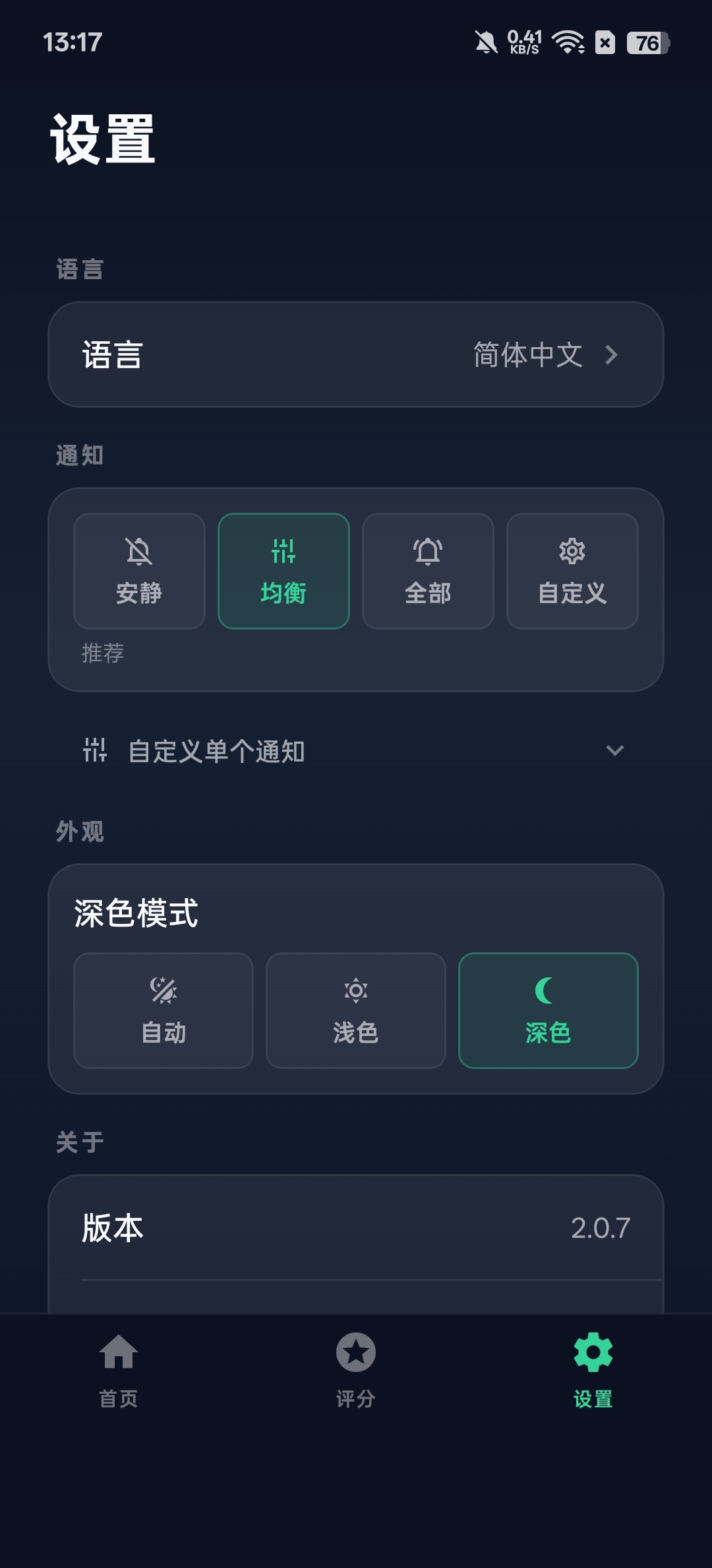 电池健康⭕智能监控设备电池⭕延长电池寿命 第5张插图 电池健康⭕智能监控设备电池⭕延长电池寿命 第5张插图