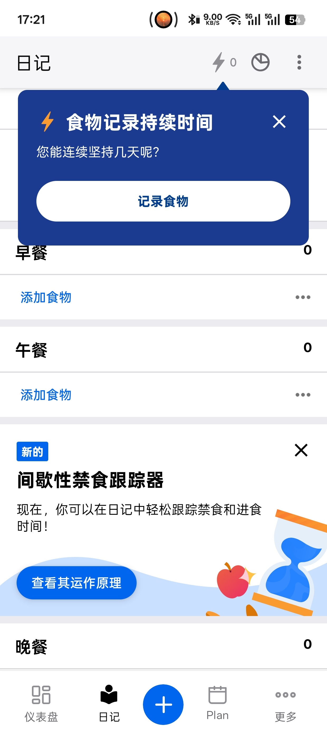 MyFitnessPal
v26.18.0卡路里计数第7张插图 MyFitnessPal
v26.18.0卡路里计数第7张插图