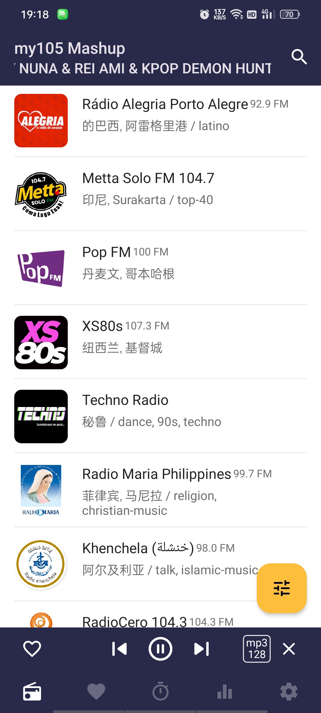 RadioOnline全球收音机-解锁版|3万多世界电台 第7张插图 RadioOnline全球收音机-解锁版|3万多世界电台 第7张插图