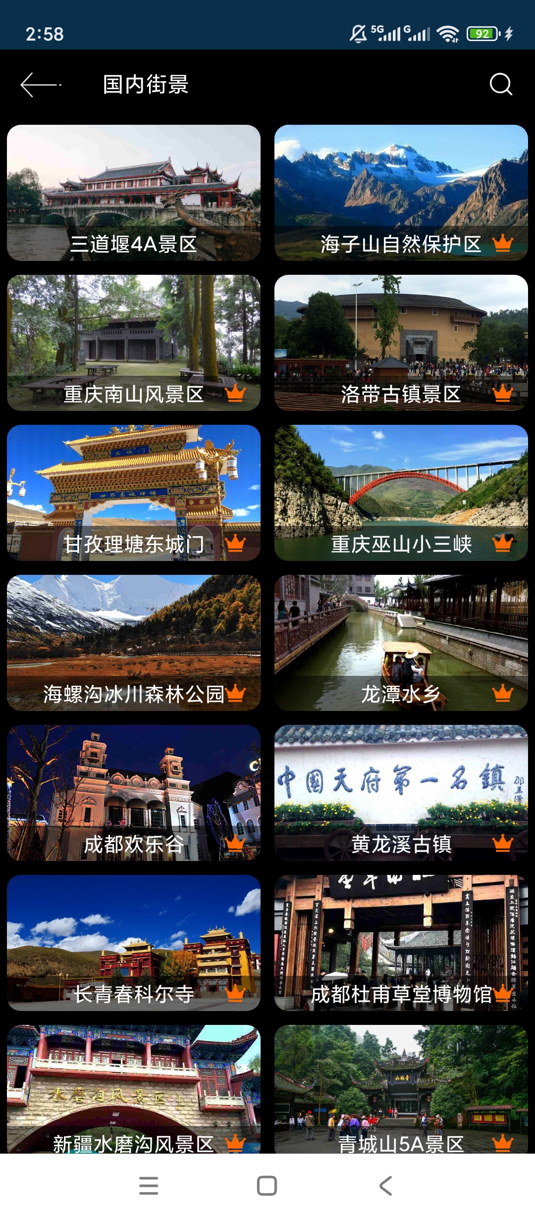 【原创解锁】卫星导航全球高清街景VR全景3D地图工具 第6张插图 【原创解锁】卫星导航全球高清街景VR全景3D地图工具 第6张插图