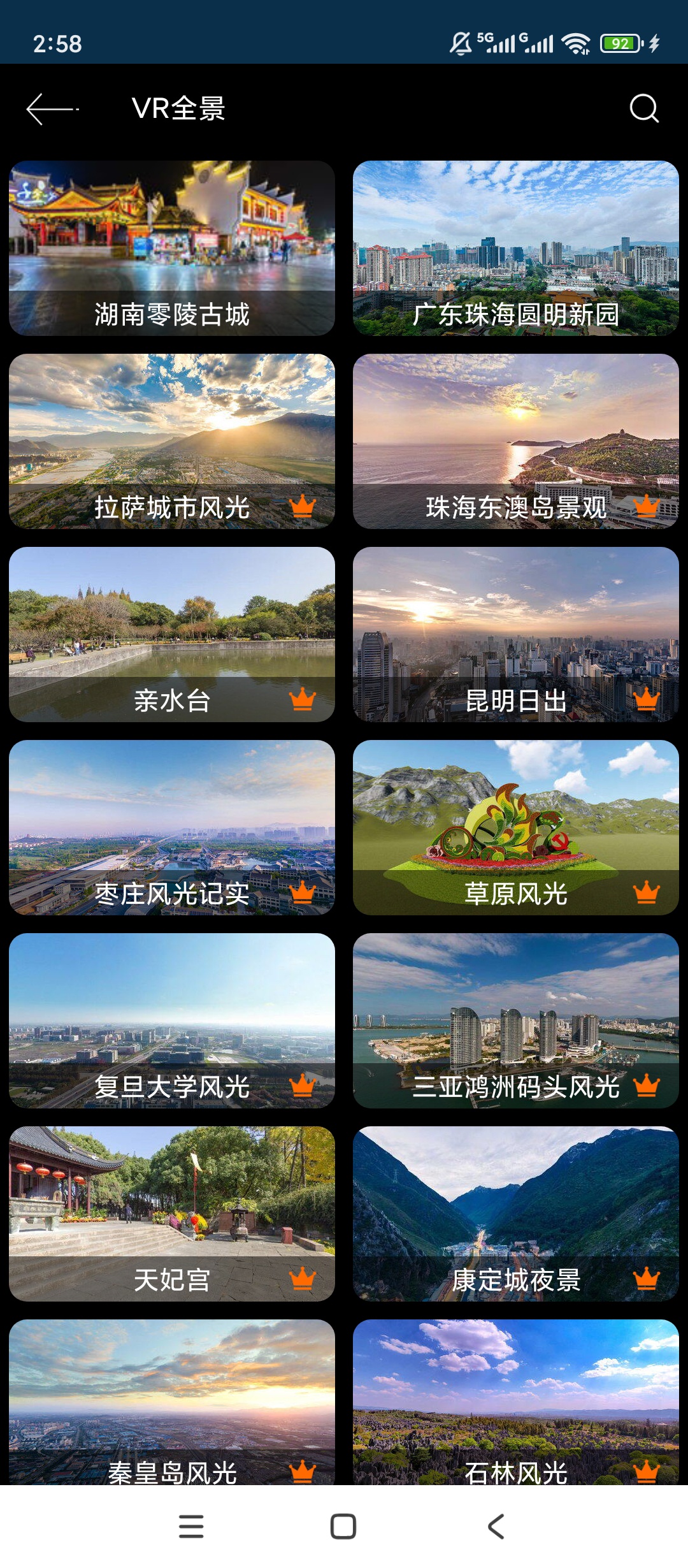 【原创解锁】卫星导航全球高清街景VR全景3D地图工具 第7张插图 【原创解锁】卫星导航全球高清街景VR全景3D地图工具 第7张插图