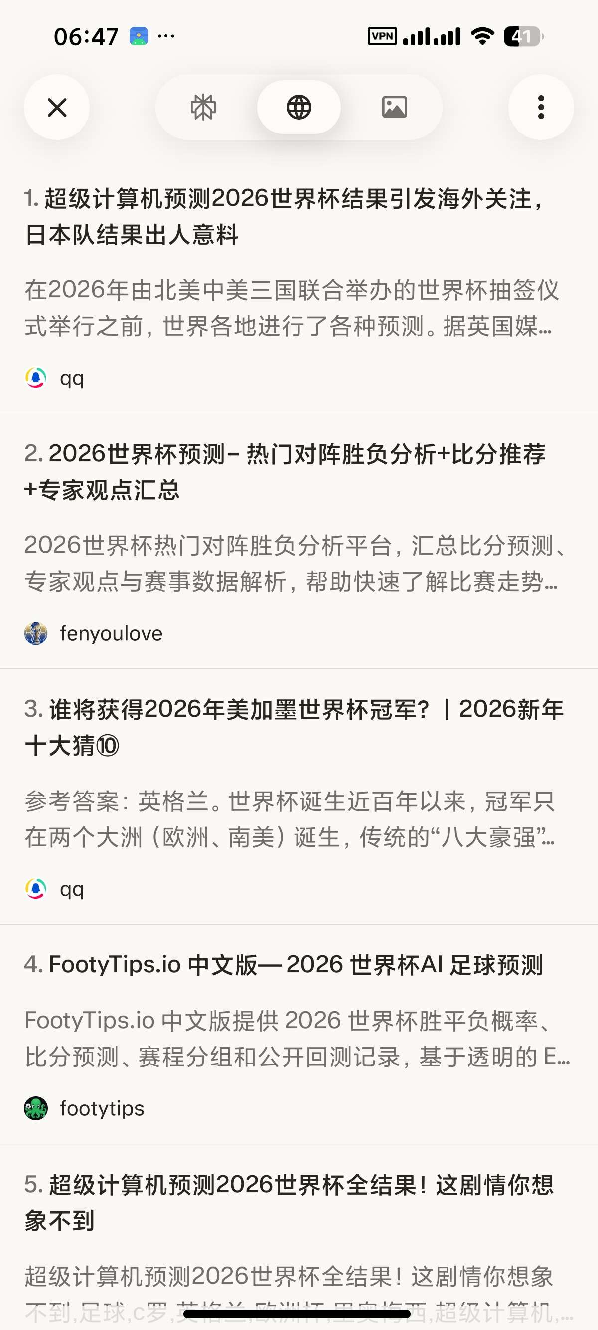 【安卓】Perplexity 高级版聚合GPT5等顶级模型 第10张插图 【安卓】Perplexity 高级版聚合GPT5等顶级模型 第10张插图