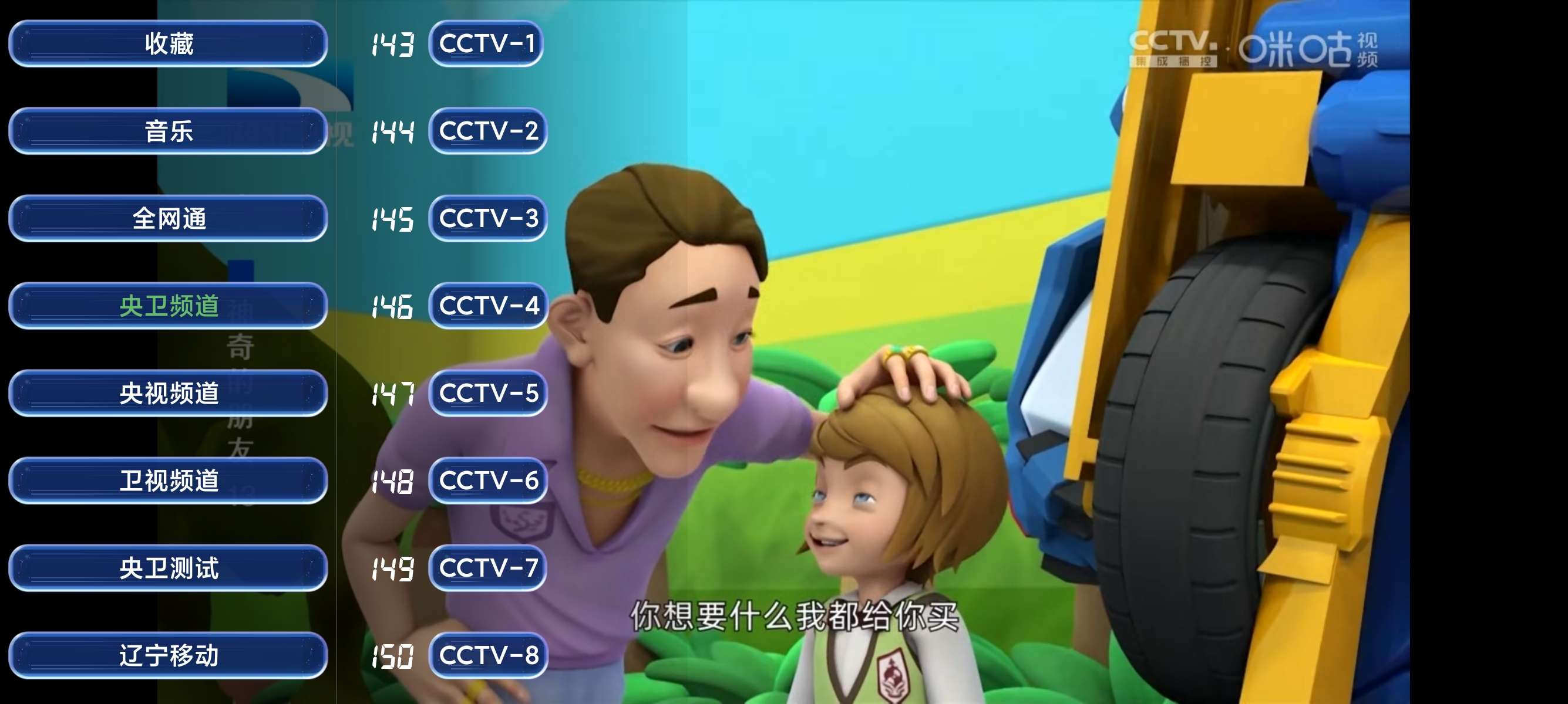【TV】经典TV 6.0超级丰富的影视轮播频道电视家TV 第8张插图 【TV】经典TV 6.0超级丰富的影视轮播频道电视家TV 第8张插图