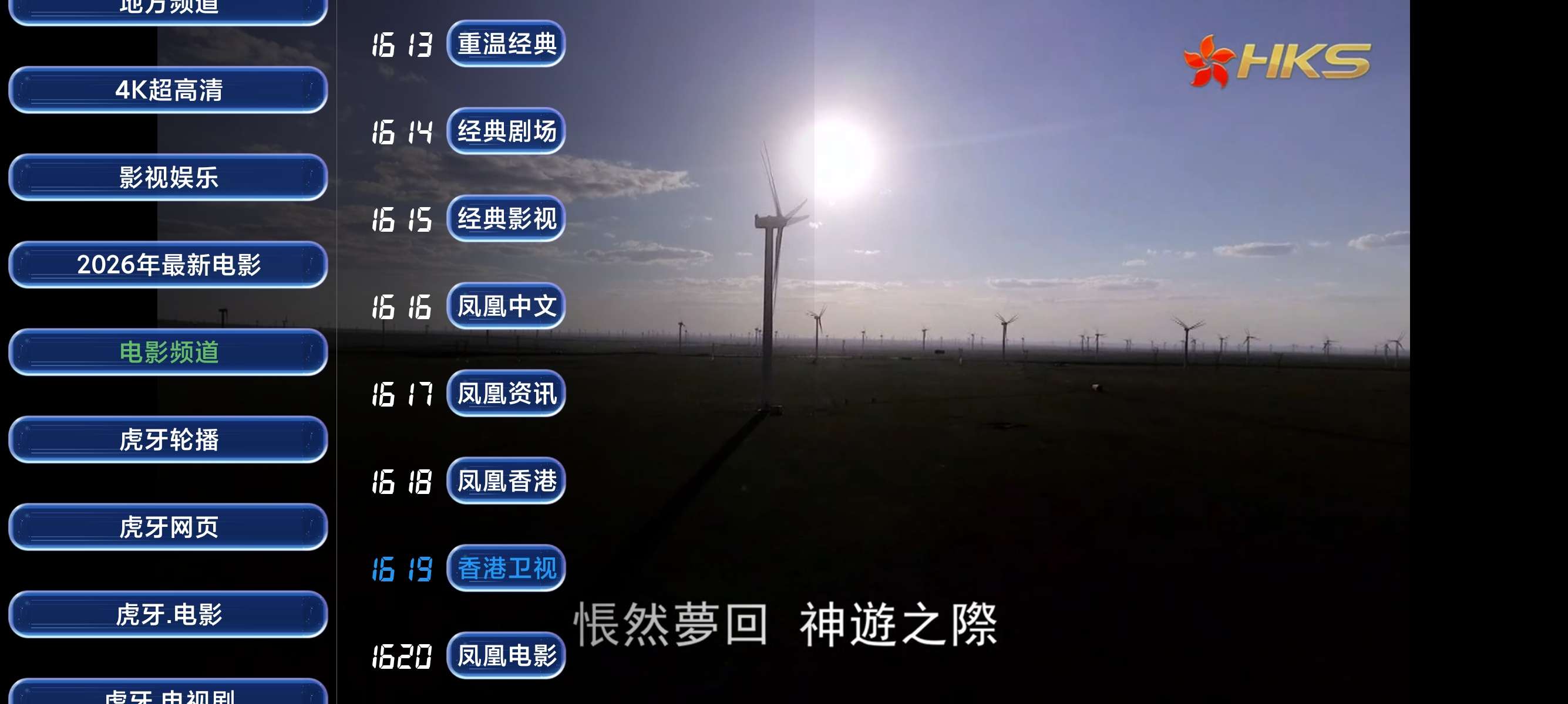 【TV】经典TV 6.0超级丰富的影视轮播频道电视家TV 第10张插图 【TV】经典TV 6.0超级丰富的影视轮播频道电视家TV 第10张插图
