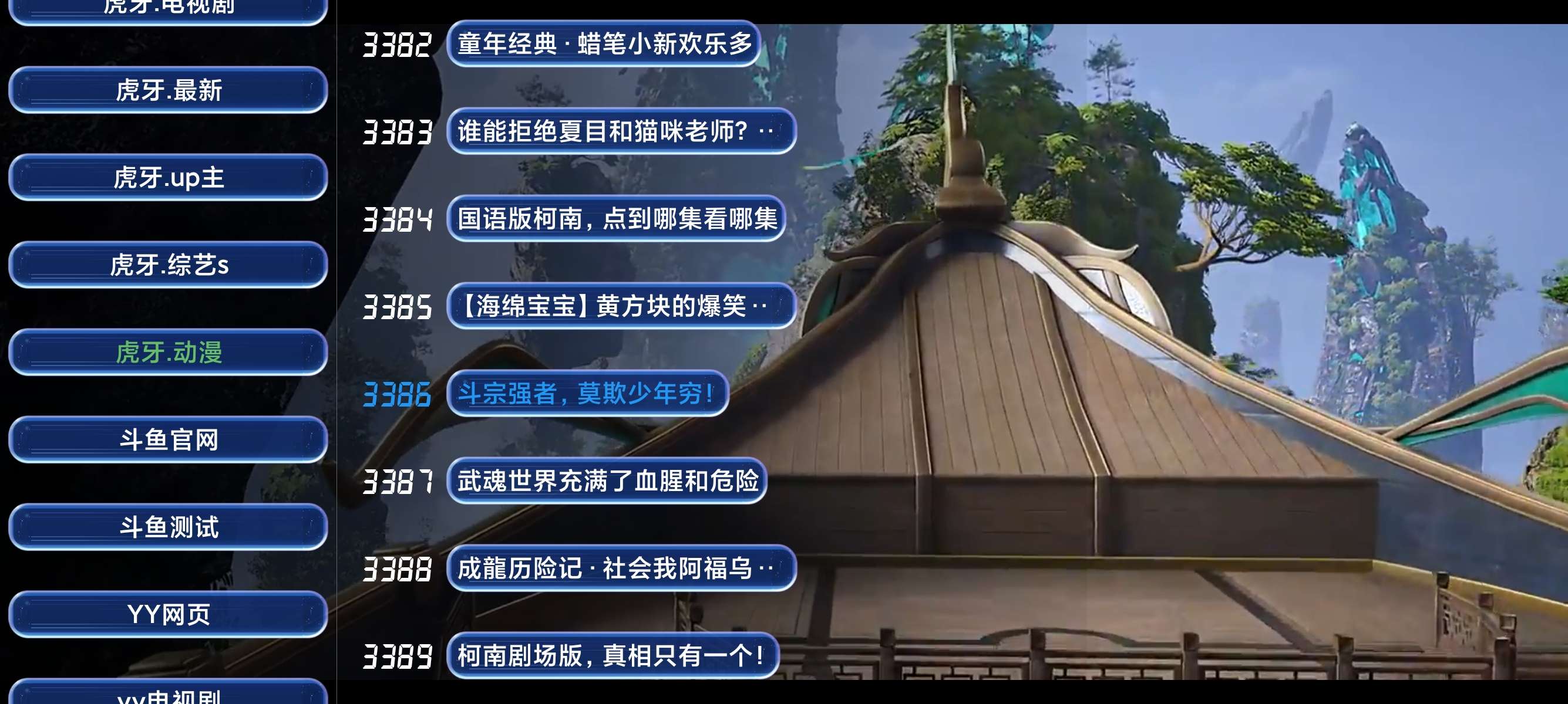 【TV】经典TV 6.0超级丰富的影视轮播频道电视家TV 第7张插图 【TV】经典TV 6.0超级丰富的影视轮播频道电视家TV 第7张插图