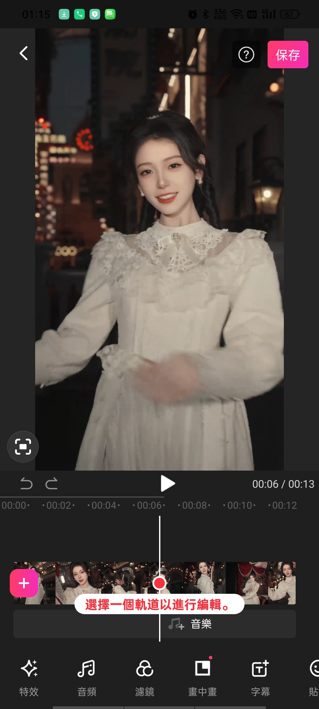 EasyCut易剪高级版某映平替⭕模板全解锁高清导出 第6张插图 EasyCut易剪高级版某映平替⭕模板全解锁高清导出 第6张插图