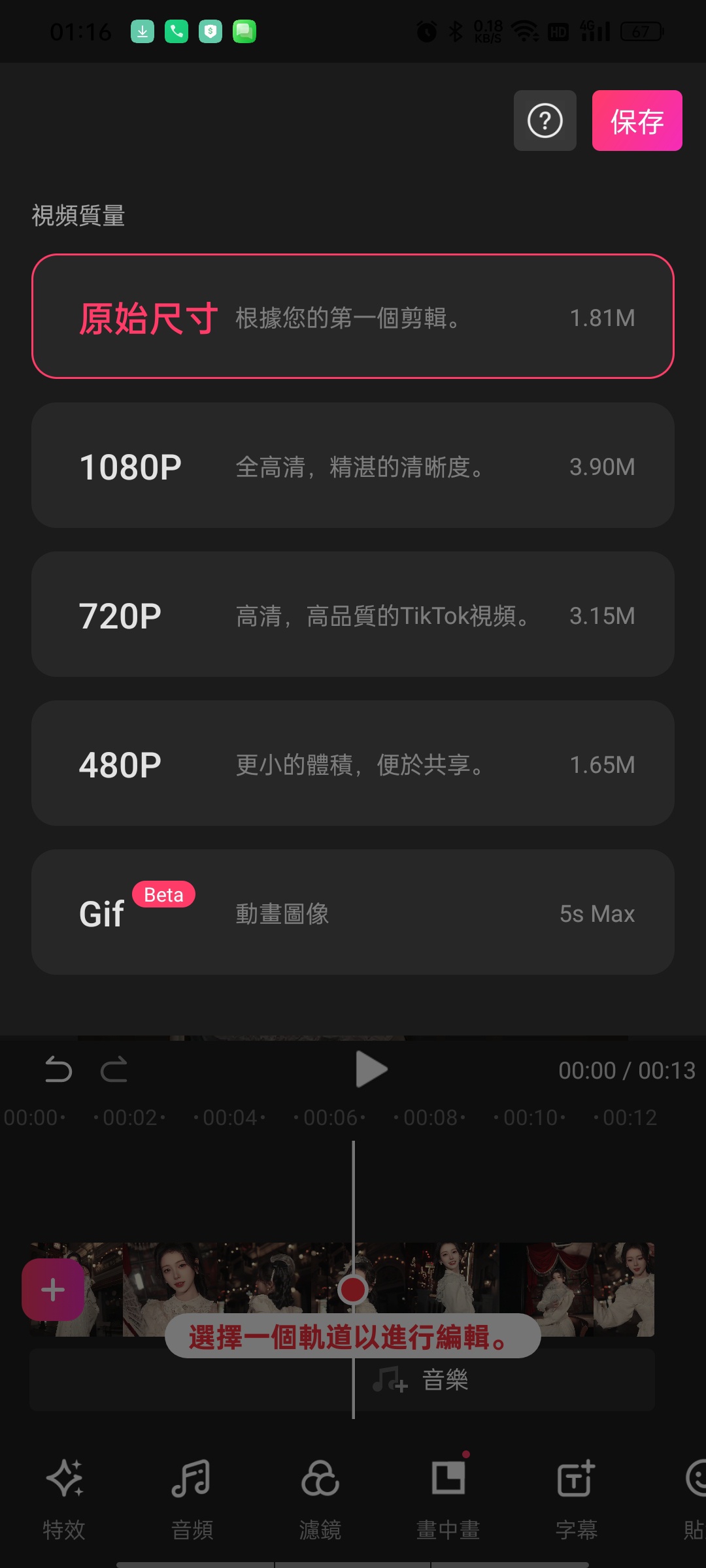 EasyCut易剪高级版某映平替⭕模板全解锁高清导出 第8张插图 EasyCut易剪高级版某映平替⭕模板全解锁高清导出 第8张插图