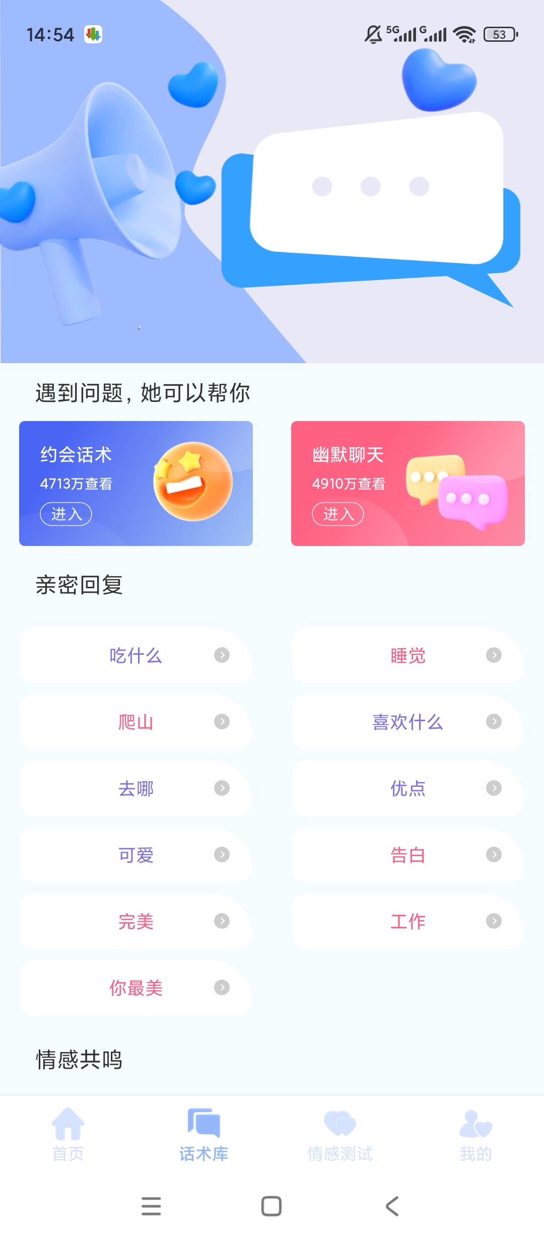 【原创解锁】密小助解锁会员恋爱聊天话术辅助工具 第7张插图 【原创解锁】密小助解锁会员恋爱聊天话术辅助工具 第7张插图