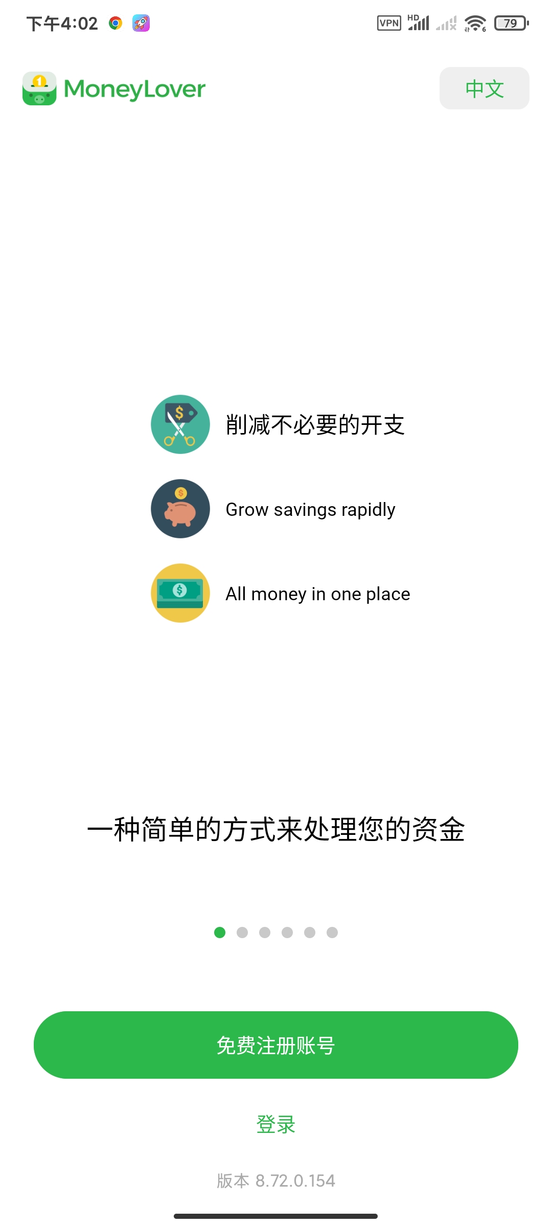 金钱爱好者8.72高级版账单管理 第7张插图 金钱爱好者8.72高级版账单管理 第7张插图