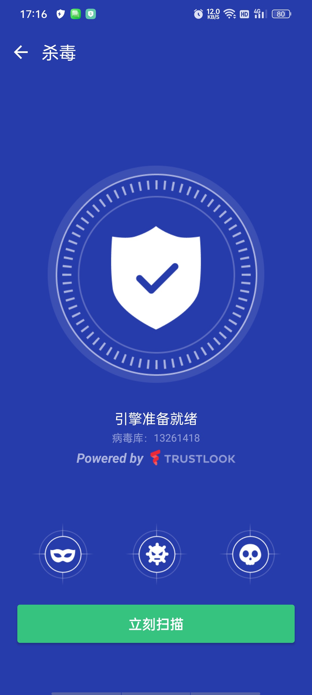 极光安全FancySecurity解锁至尊版全能杀毒 第6张插图 极光安全FancySecurity解锁至尊版全能杀毒 第6张插图