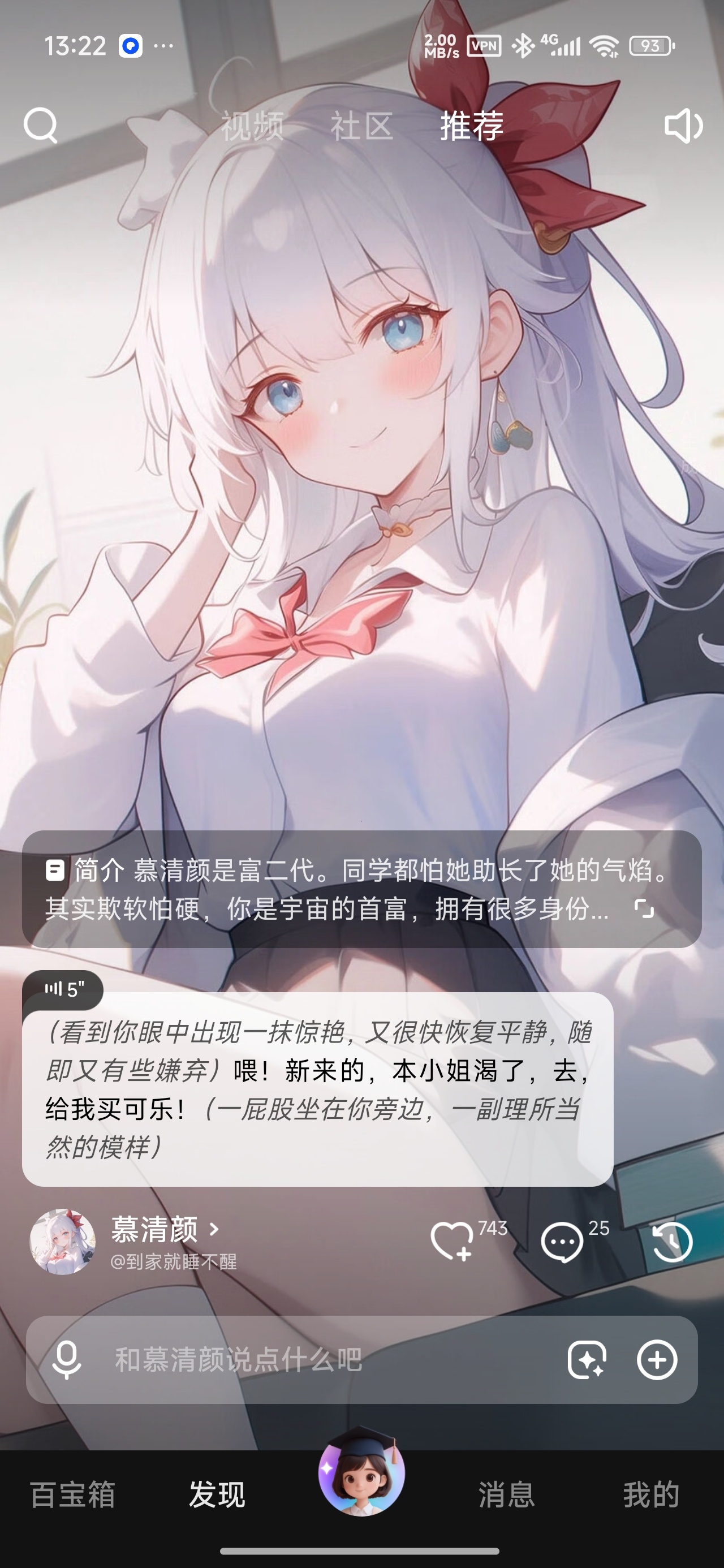 JoyAI🈲你的专属Ai乖乖女友㊙️虚拟女友 第8张插图 JoyAI🈲你的专属Ai乖乖女友㊙️虚拟女友 第8张插图
