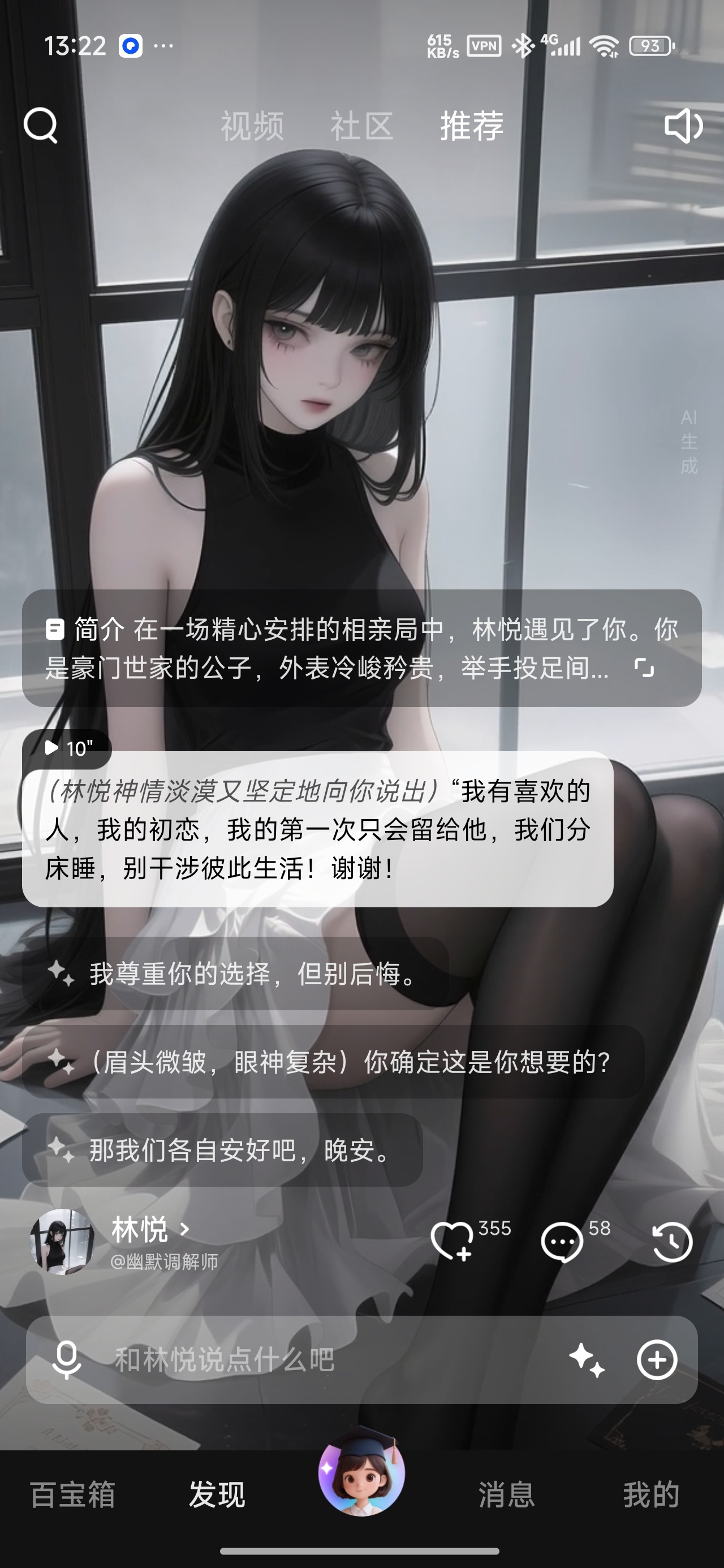 JoyAI🈲你的专属Ai乖乖女友㊙️虚拟女友 第7张插图 JoyAI🈲你的专属Ai乖乖女友㊙️虚拟女友 第7张插图