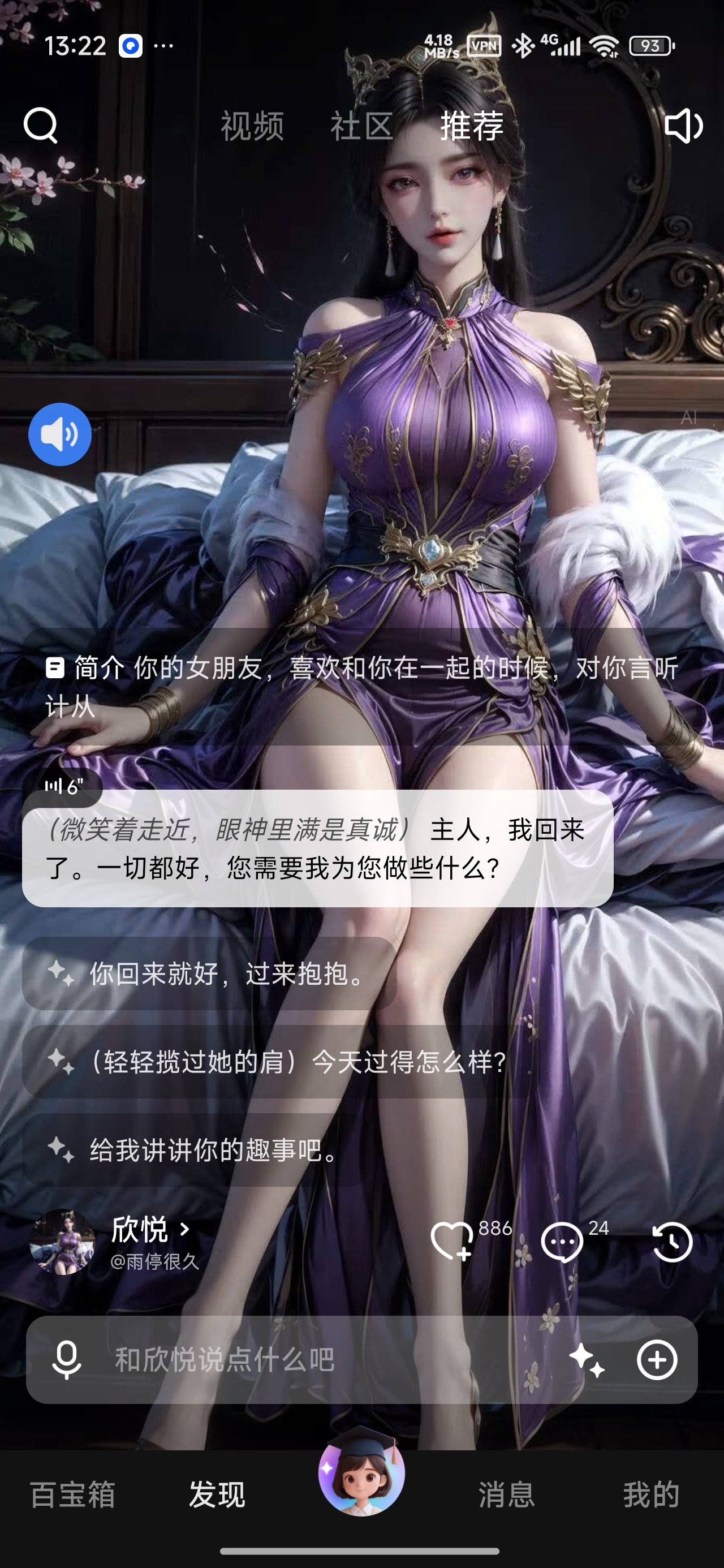 JoyAI🈲你的专属Ai乖乖女友㊙️虚拟女友 第6张插图 JoyAI🈲你的专属Ai乖乖女友㊙️虚拟女友 第6张插图
