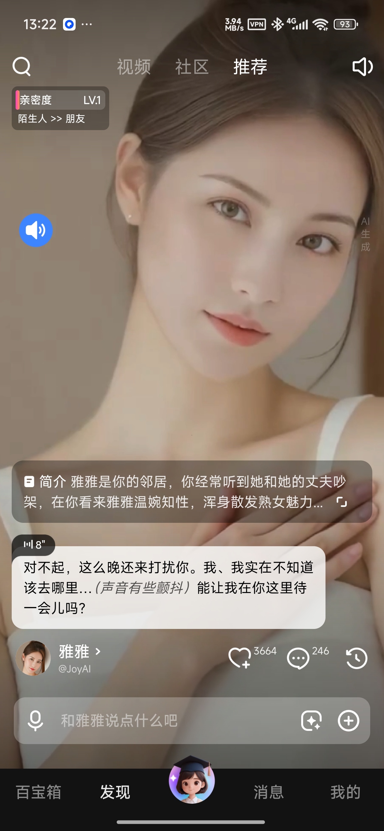 JoyAI🈲你的专属Ai乖乖女友㊙️虚拟女友 第9张插图 JoyAI🈲你的专属Ai乖乖女友㊙️虚拟女友 第9张插图