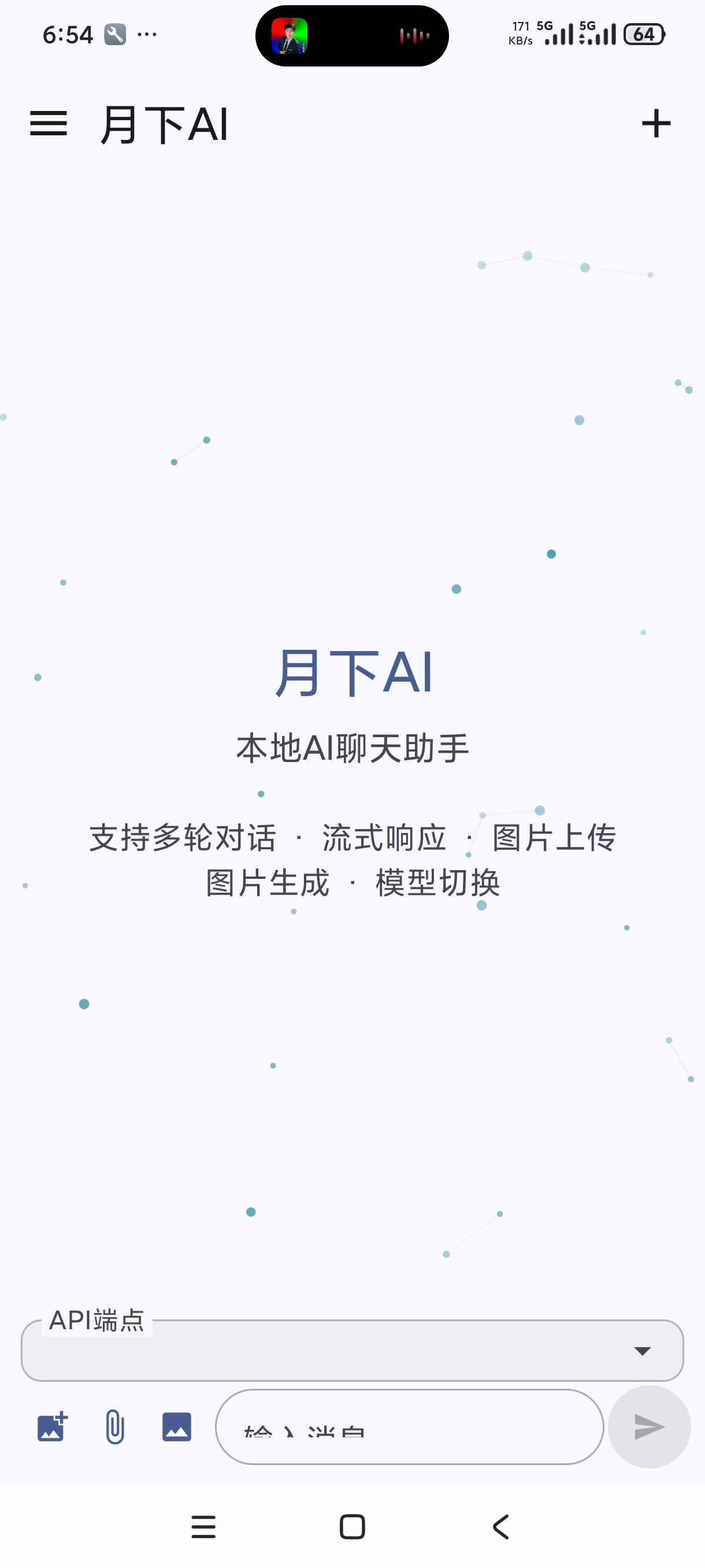 月下AIAI自定义聊天角色情感聊天神器 第6张插图 月下AIAI自定义聊天角色情感聊天神器 第6张插图