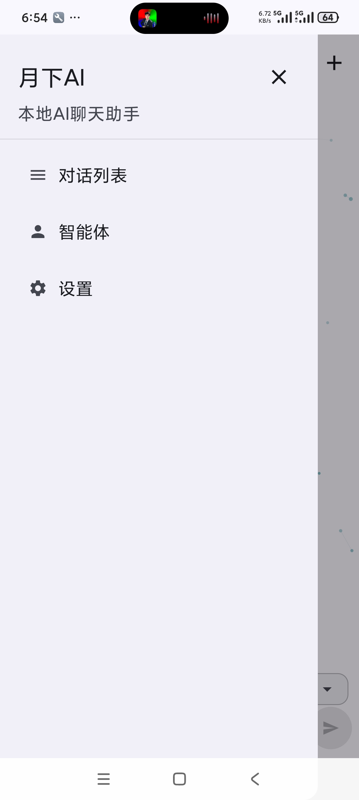 月下AIAI自定义聊天角色情感聊天神器 第8张插图 月下AIAI自定义聊天角色情感聊天神器 第8张插图