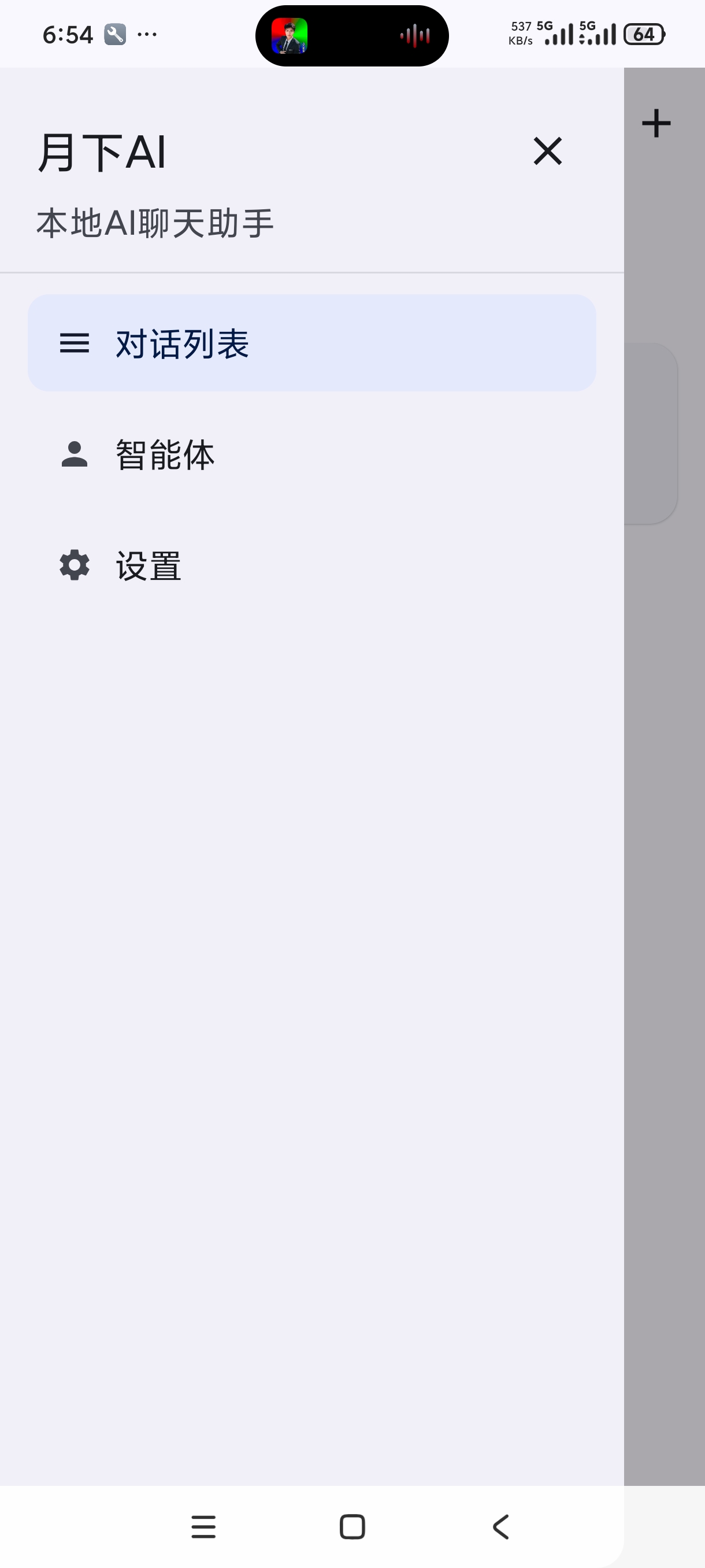 月下AIAI自定义聊天角色情感聊天神器 第7张插图 月下AIAI自定义聊天角色情感聊天神器 第7张插图