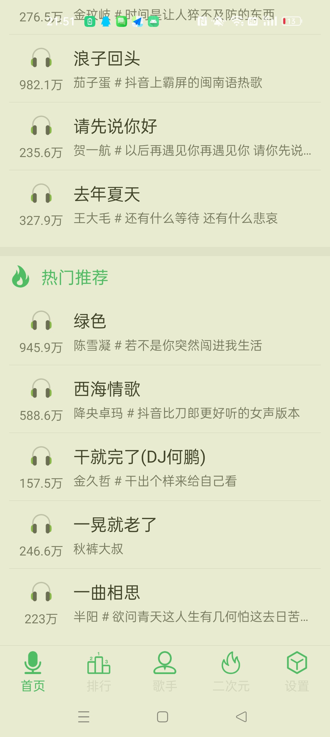 聆音音乐⭐聚合畅听全网音乐⭐ 第9张插图 聆音音乐⭐聚合畅听全网音乐⭐ 第9张插图