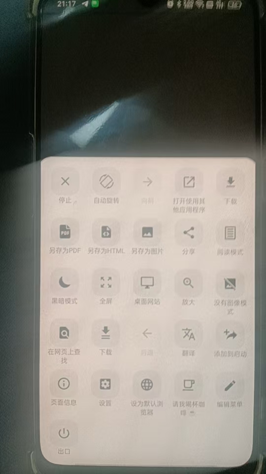 OH专用浏览器高级版退出即焚+0追踪器⭕禁止截图,强 第6张插图 OH专用浏览器高级版退出即焚+0追踪器⭕禁止截图,强 第6张插图
