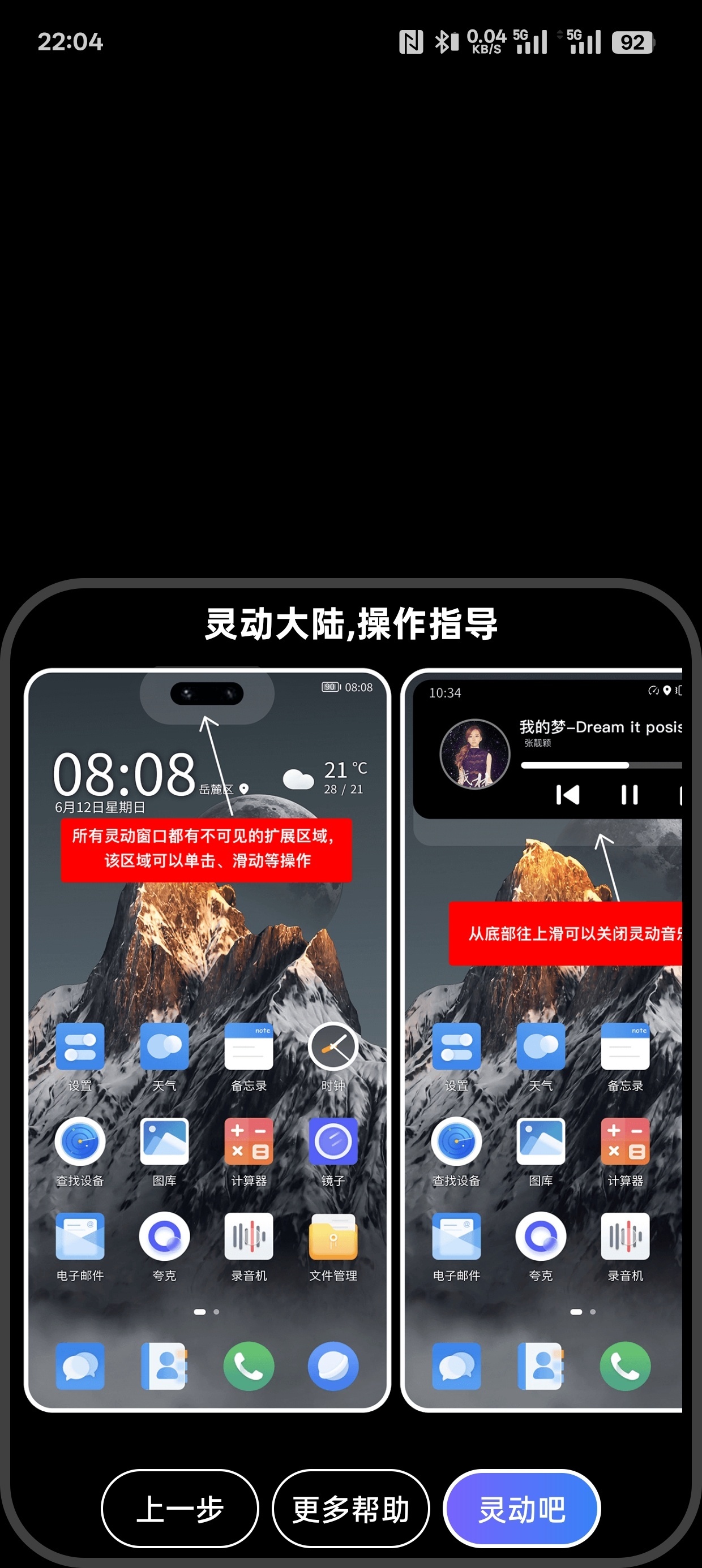 【合集】播放器相机工具箱灵动岛悬浮窗 第11张插图 【合集】播放器相机工具箱灵动岛悬浮窗 第11张插图