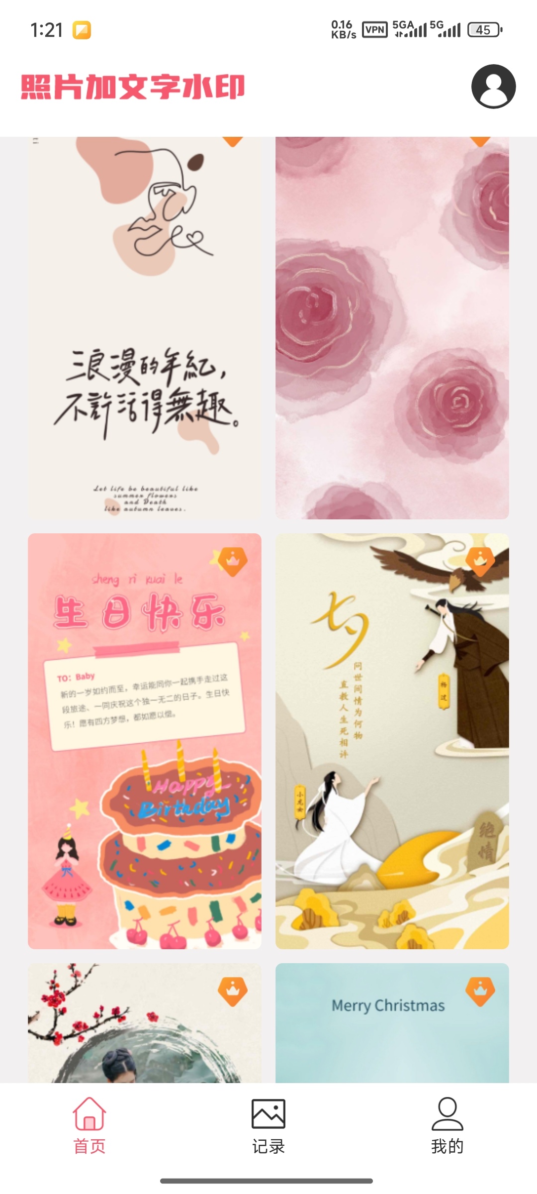 照片加水印文字️一站式图文编辑有了这一个就够了 第6张插图 照片加水印文字️一站式图文编辑有了这一个就够了 第6张插图