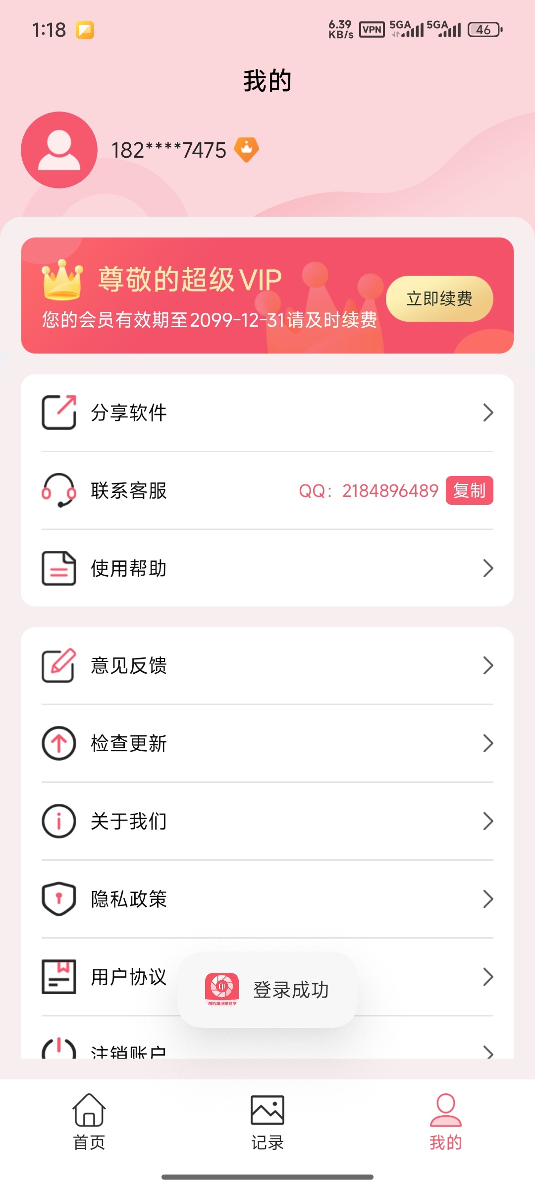 照片加水印文字️一站式图文编辑有了这一个就够了 第8张插图 照片加水印文字️一站式图文编辑有了这一个就够了 第8张插图
