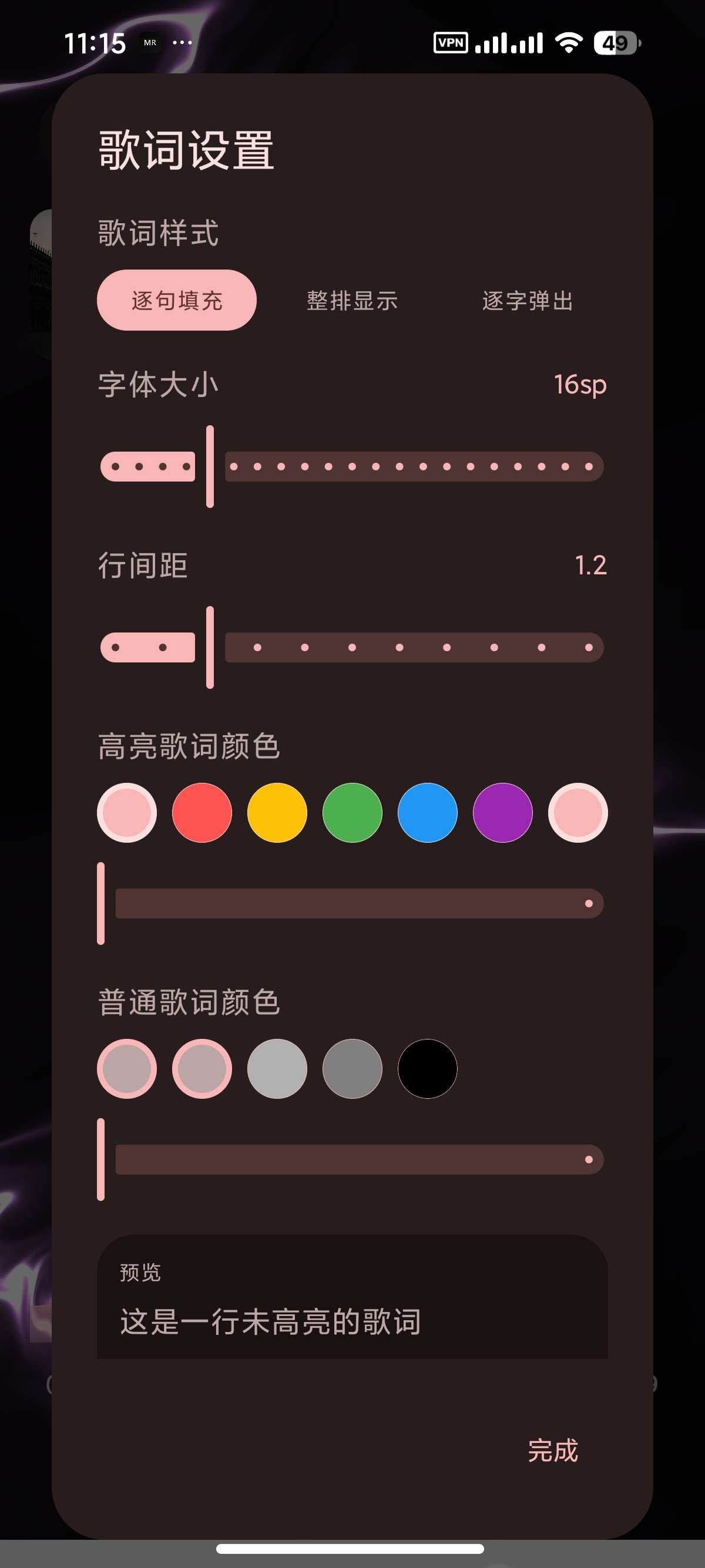 Mineradio粒子沉浸式特效播放器支持车机 第8张插图 Mineradio粒子沉浸式特效播放器支持车机 第8张插图