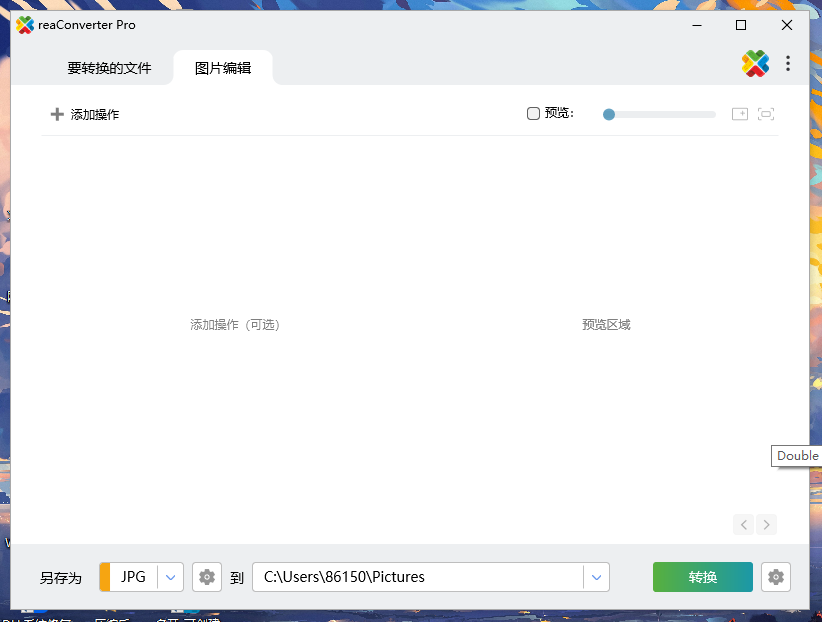 reaConverter Pro v8.0.23 第7张插图 reaConverter Pro v8.0.23 第7张插图