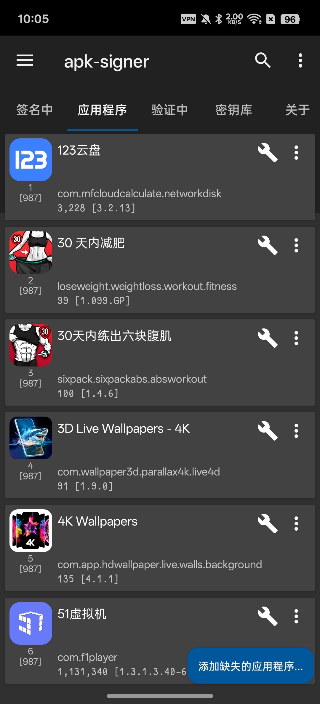 apk-signer⭕安卓逆向签名工具⭕解锁会员版 第6张插图 apk-signer⭕安卓逆向签名工具⭕解锁会员版 第6张插图
