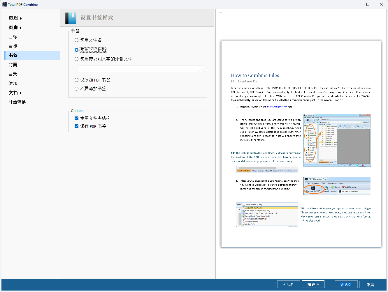 CoolUtils PDF Combine Pro v4 第7张插图 CoolUtils PDF Combine Pro v4 第7张插图