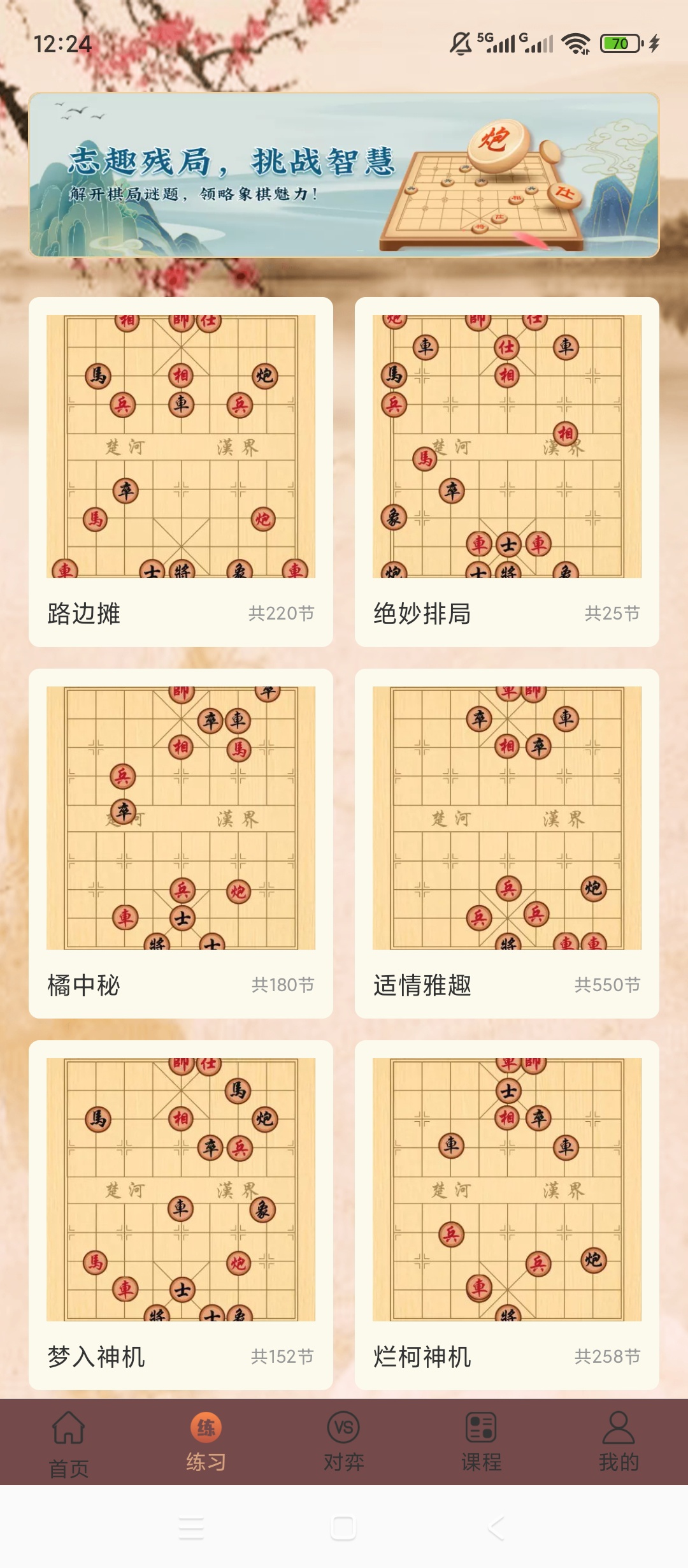 【原创解锁】象棋高手对弈解锁会员象棋残局教学对弈工具 第7张插图 【原创解锁】象棋高手对弈解锁会员象棋残局教学对弈工具 第7张插图