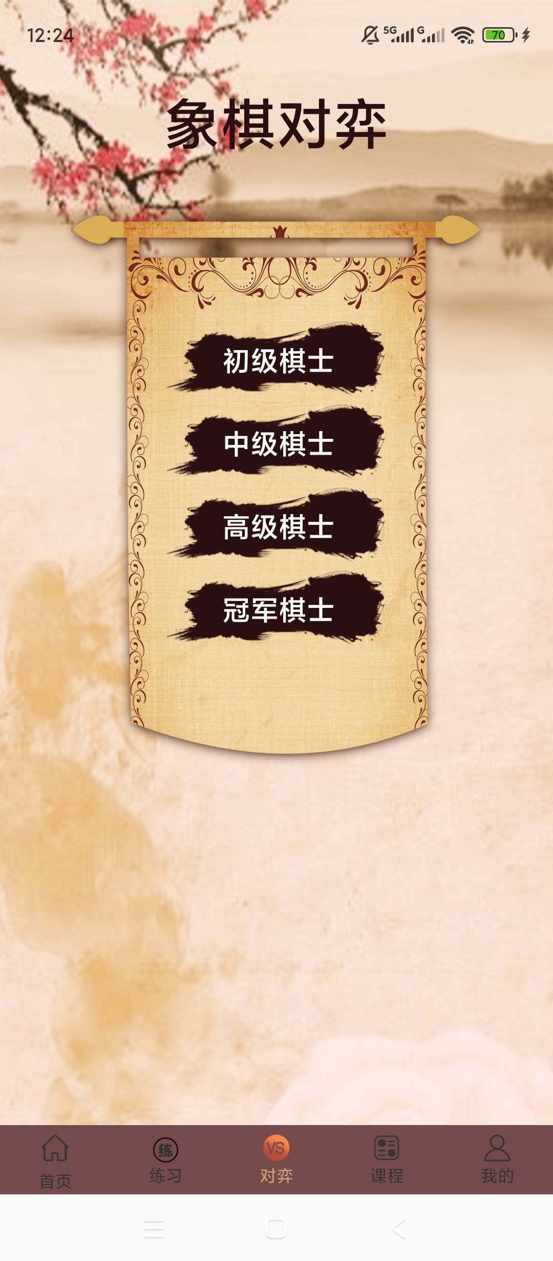 【原创解锁】象棋高手对弈解锁会员象棋残局教学对弈工具 第8张插图 【原创解锁】象棋高手对弈解锁会员象棋残局教学对弈工具 第8张插图