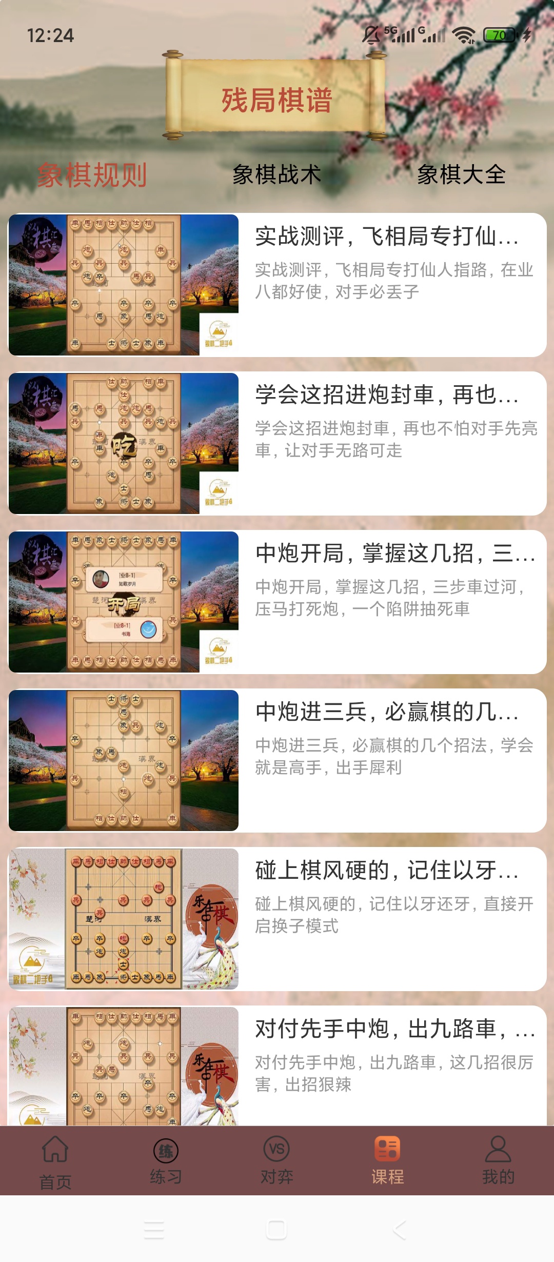 【原创解锁】象棋高手对弈解锁会员象棋残局教学对弈工具 第9张插图 【原创解锁】象棋高手对弈解锁会员象棋残局教学对弈工具 第9张插图