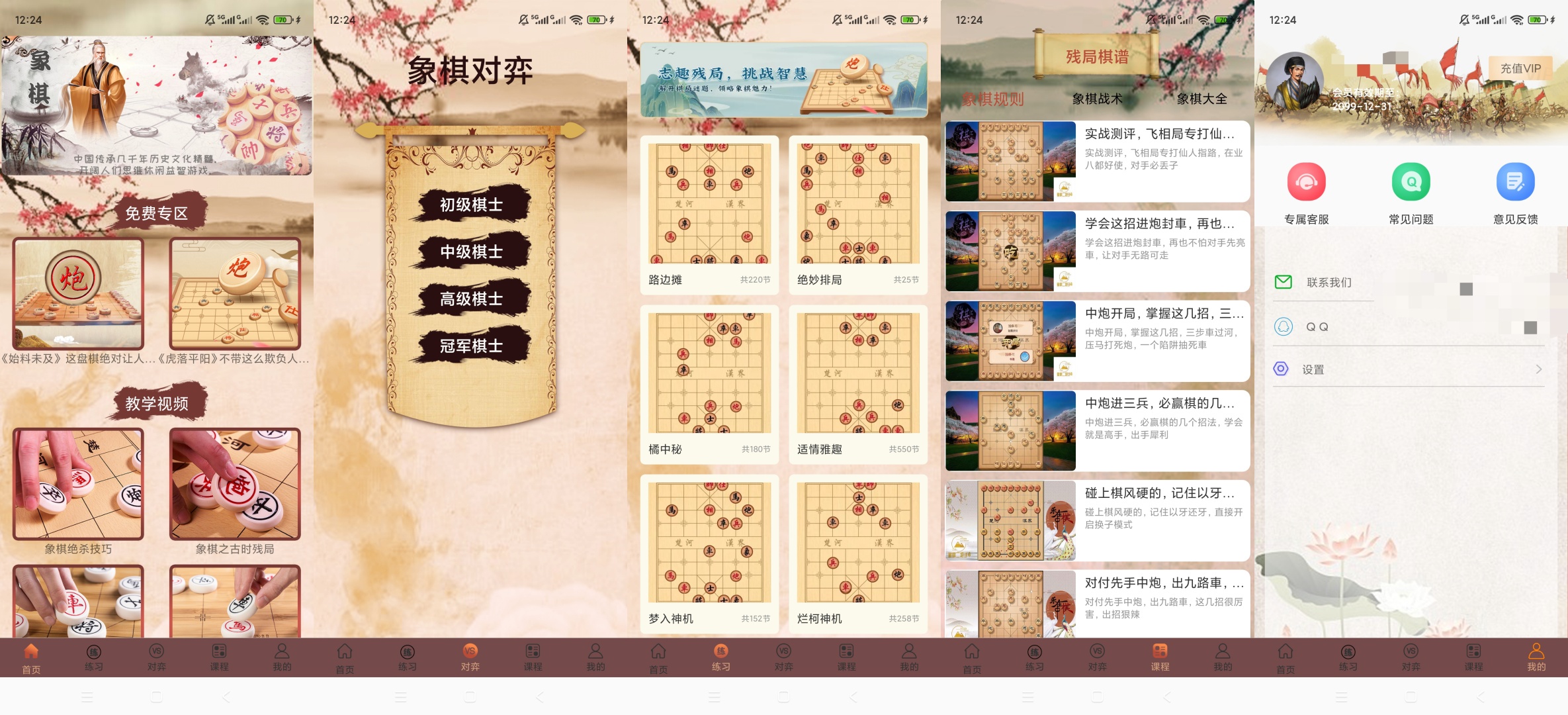 【原创解锁】象棋高手对弈解锁会员象棋残局教学对弈工具 第11张插图 【原创解锁】象棋高手对弈解锁会员象棋残局教学对弈工具 第11张插图