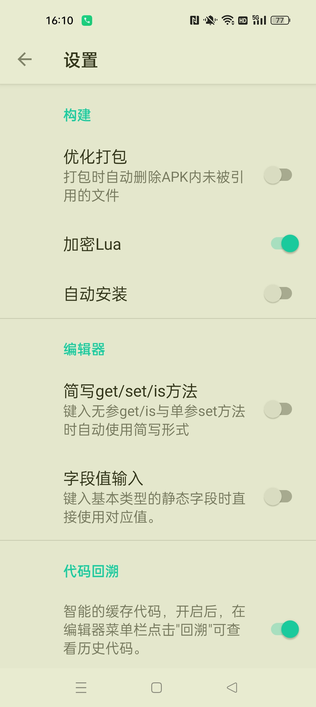 FusionApp⭐简单制作属于自己的的软件⭐ 第7张插图 FusionApp⭐简单制作属于自己的的软件⭐ 第7张插图