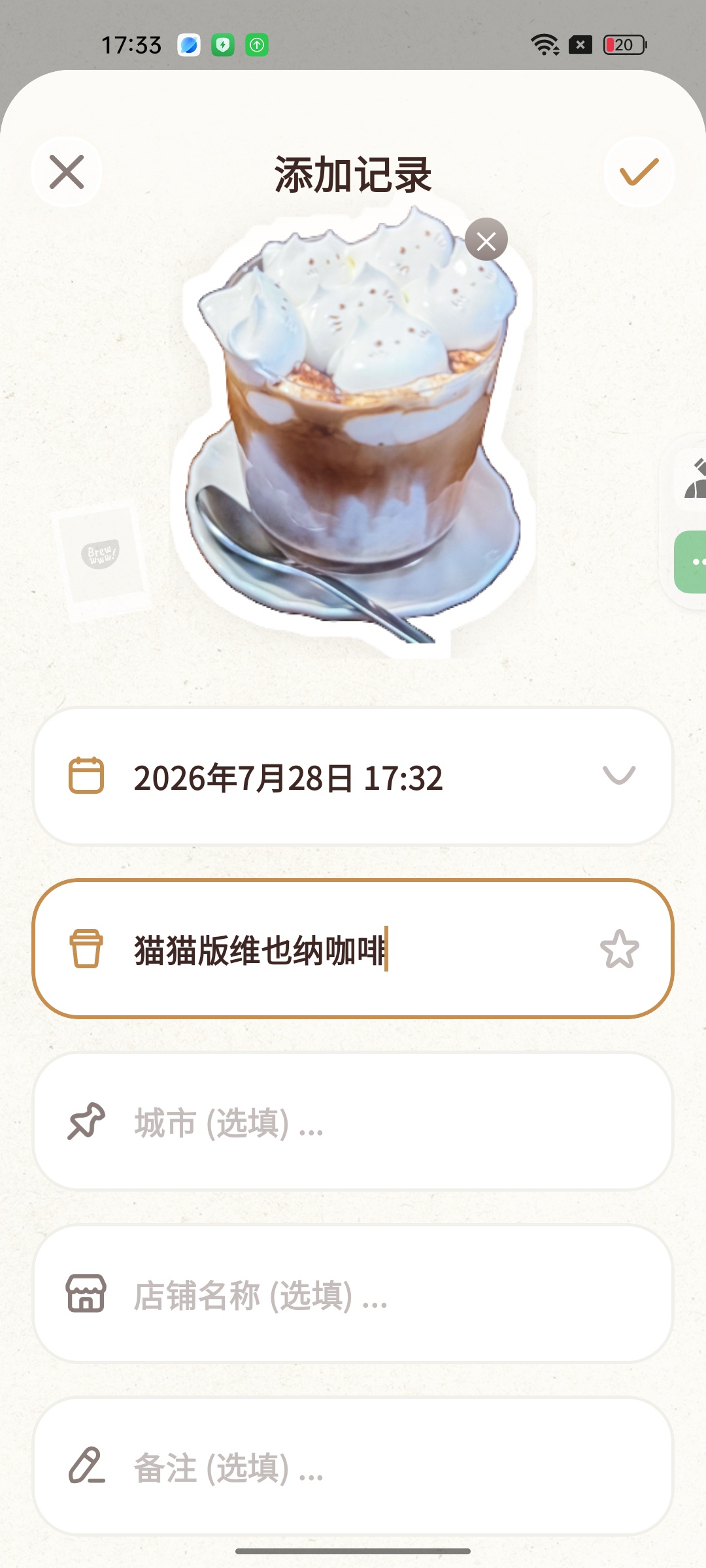 布噜噜咖啡打卡⭕收集专属印章收藏日常 第5张插图 布噜噜咖啡打卡⭕收集专属印章收藏日常 第5张插图
