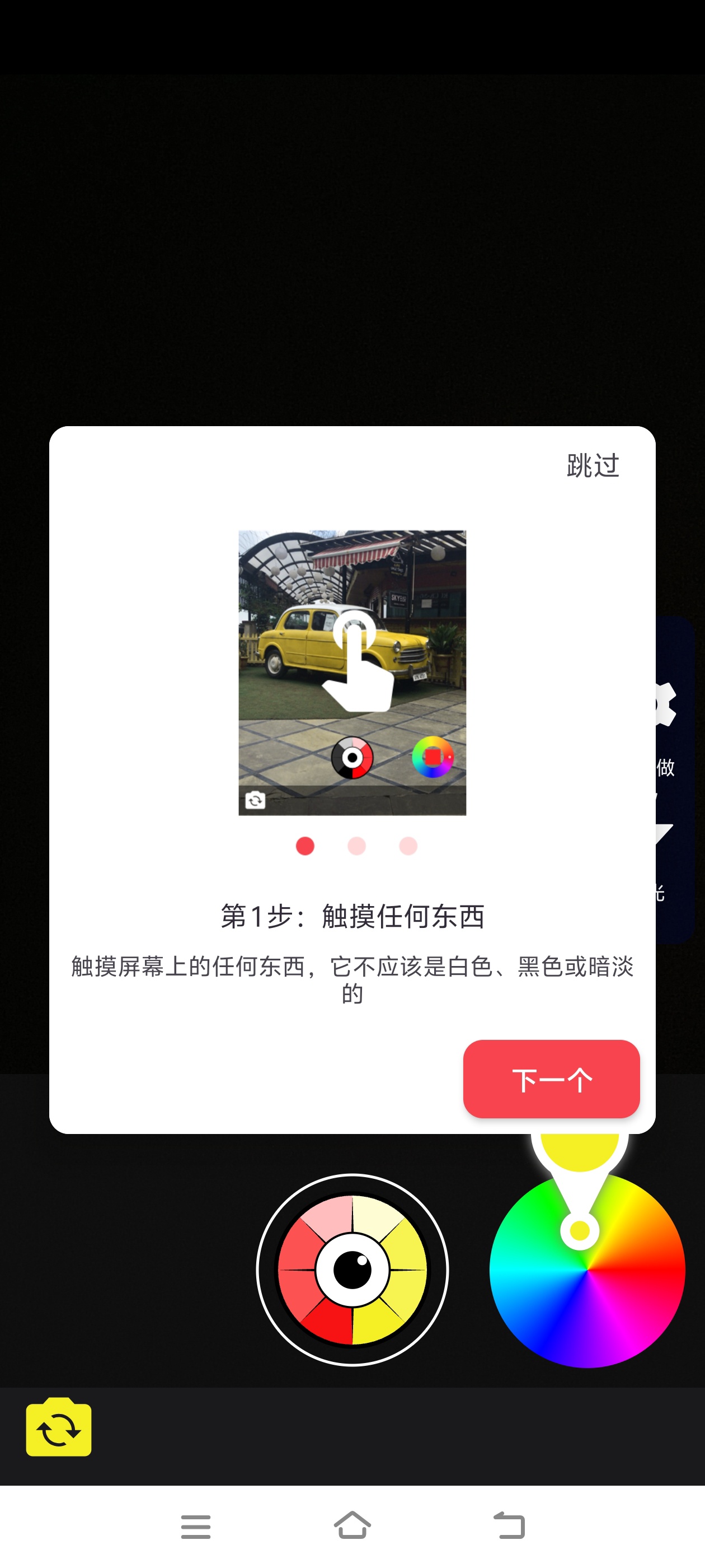 颜色变化可以让手机的颜色发生改变非常高科技 第5张插图 颜色变化可以让手机的颜色发生改变非常高科技 第5张插图