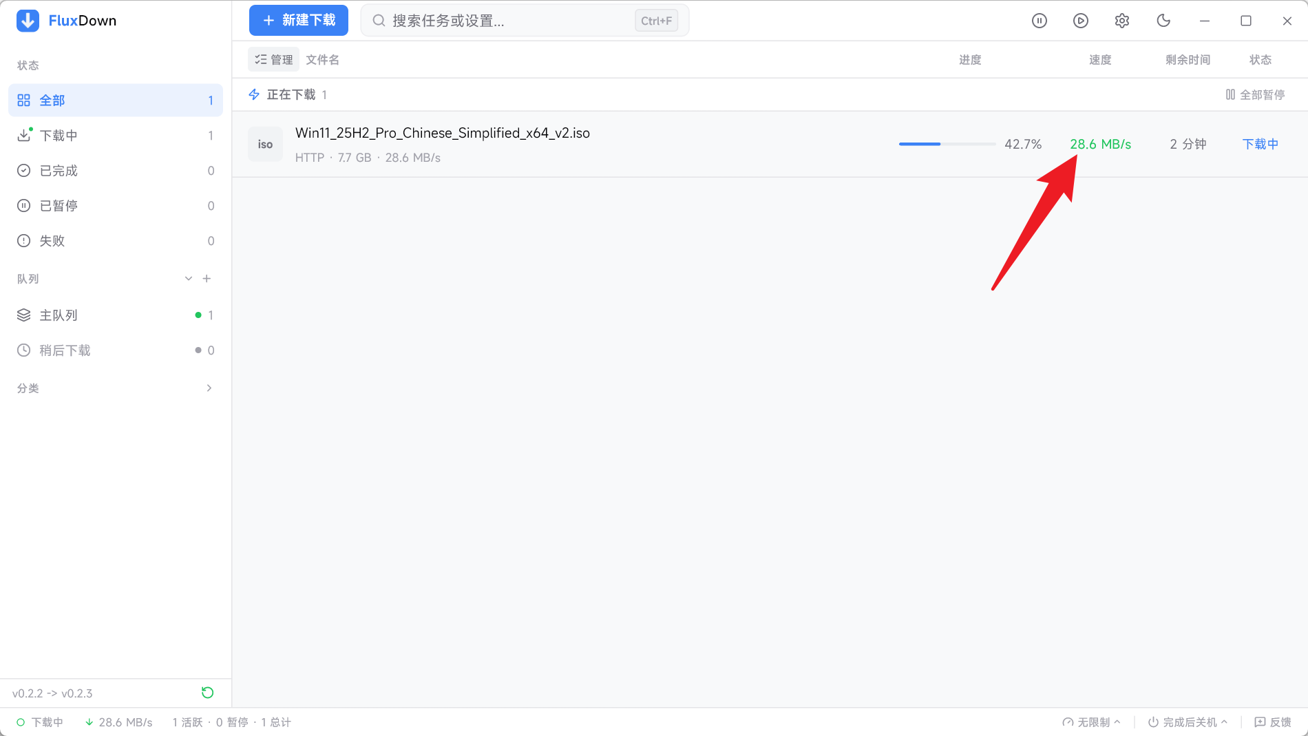 FluxDown⭕磁力种子下载器⭕热门资源高速下载 第6张插图 FluxDown⭕磁力种子下载器⭕热门资源高速下载 第6张插图