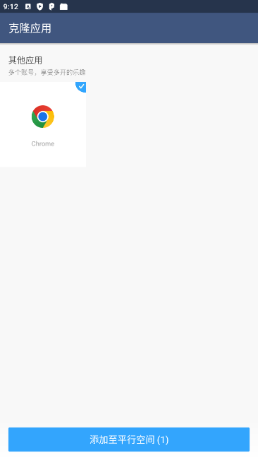 LBE平行空间Parallel Space Pro 第7张插图 LBE平行空间Parallel Space Pro 第7张插图
