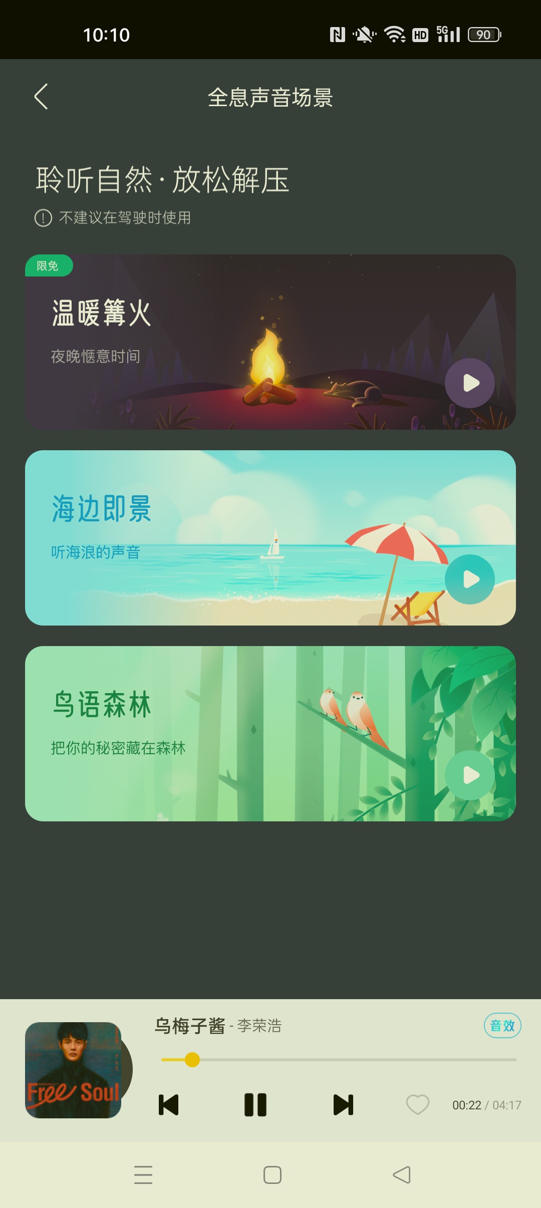 神秘音乐 全新高颜值⭐聚合畅听下载全网音乐⭐ 第7张插图 神秘音乐 全新高颜值⭐聚合畅听下载全网音乐⭐ 第7张插图