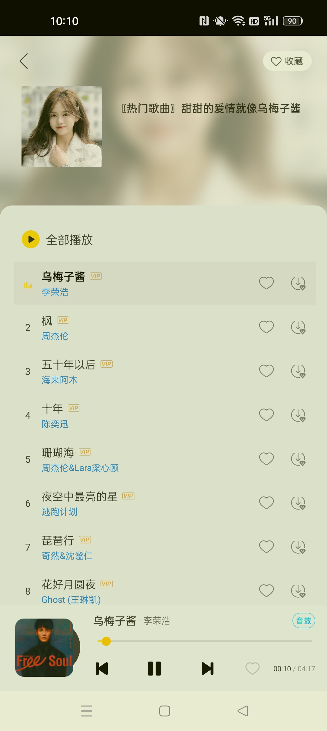 神秘音乐 全新高颜值⭐聚合畅听下载全网音乐⭐ 第9张插图 神秘音乐 全新高颜值⭐聚合畅听下载全网音乐⭐ 第9张插图