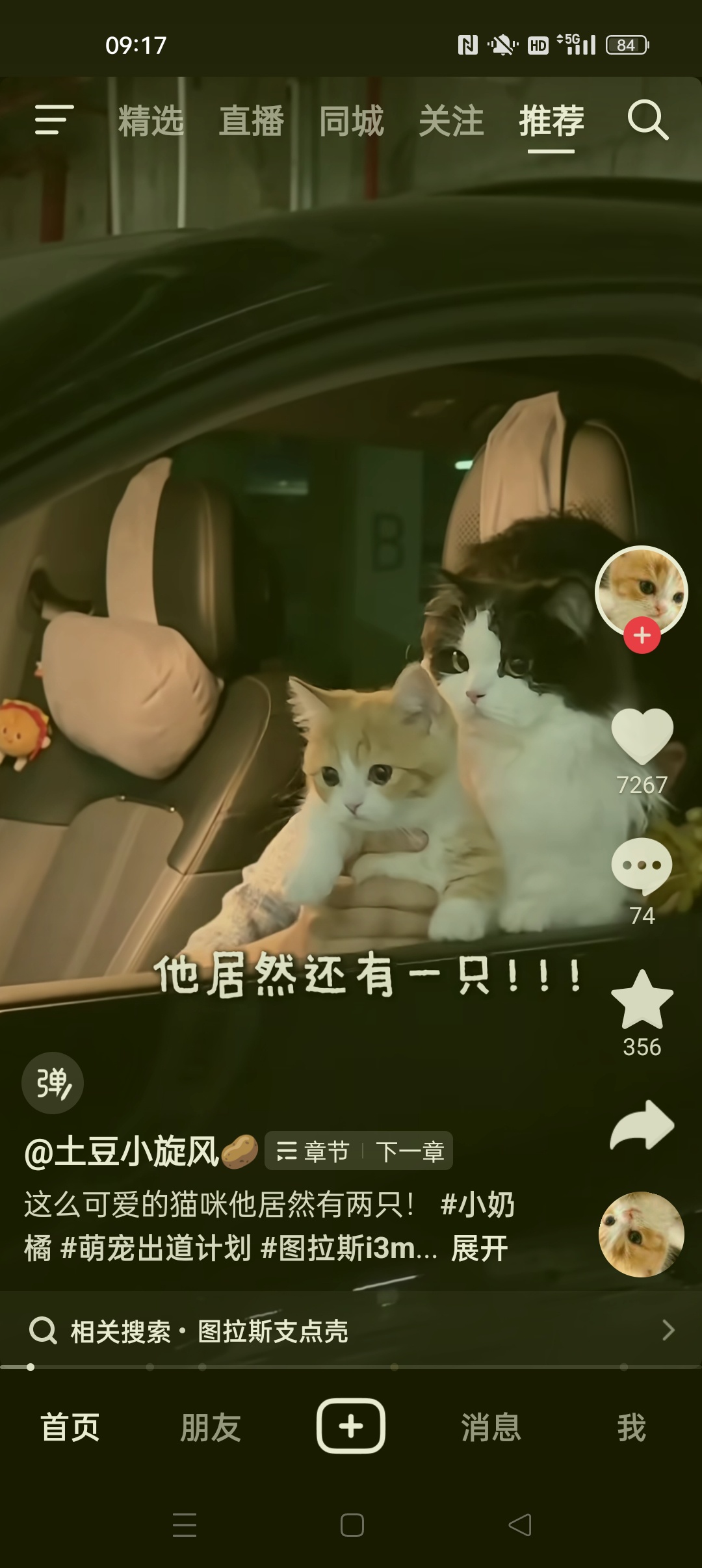 抖音谷歌版⭐共存原版 纯净无广告 可登录使用⭐ 第7张插图 抖音谷歌版⭐共存原版 纯净无广告 可登录使用⭐ 第7张插图