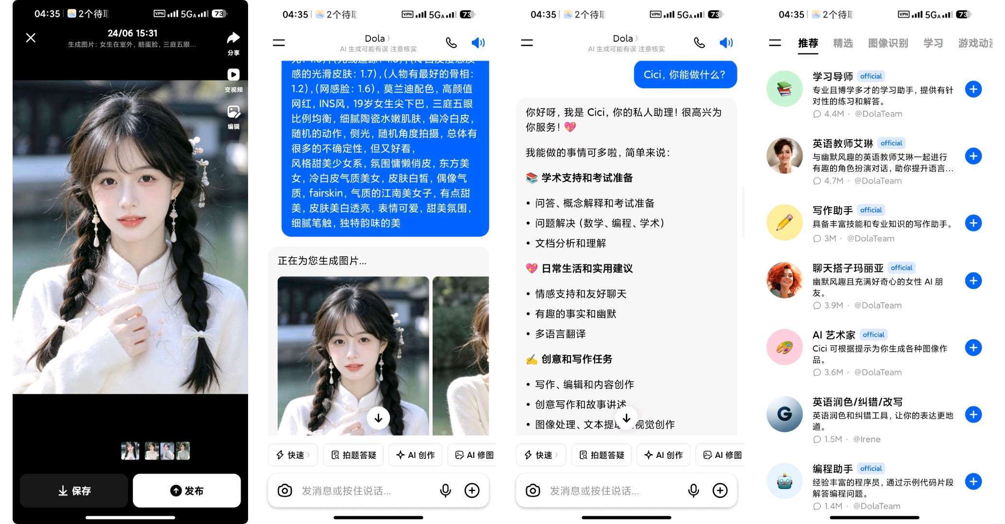 【合集】5款国际顶尖AIGrok无敏感问答AI生图⭕豆包 第9张插图 【合集】5款国际顶尖AIGrok无敏感问答AI生图⭕豆包 第9张插图