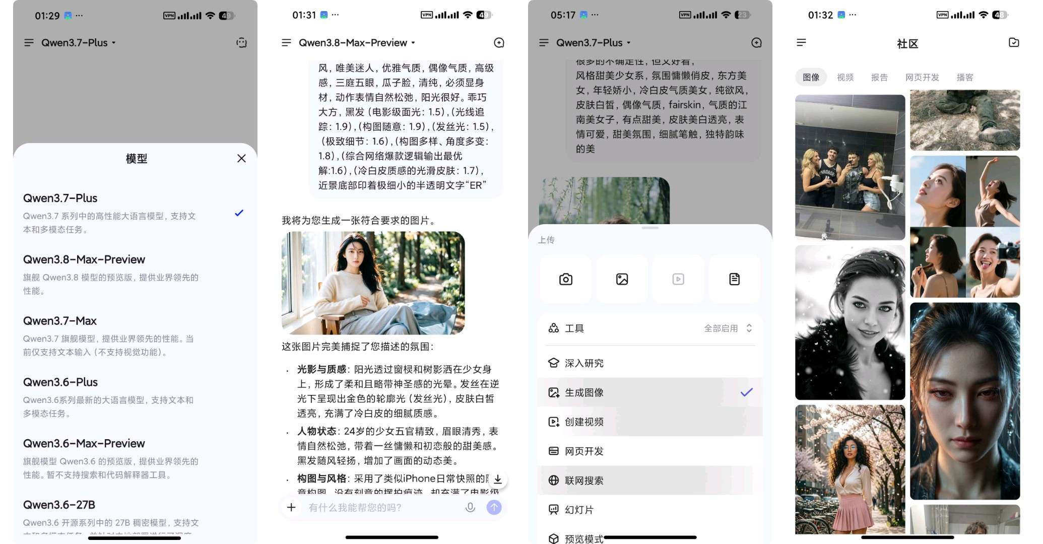 【合集】5款国际顶尖AIGrok无敏感问答AI生图⭕豆包 第10张插图 【合集】5款国际顶尖AIGrok无敏感问答AI生图⭕豆包 第10张插图