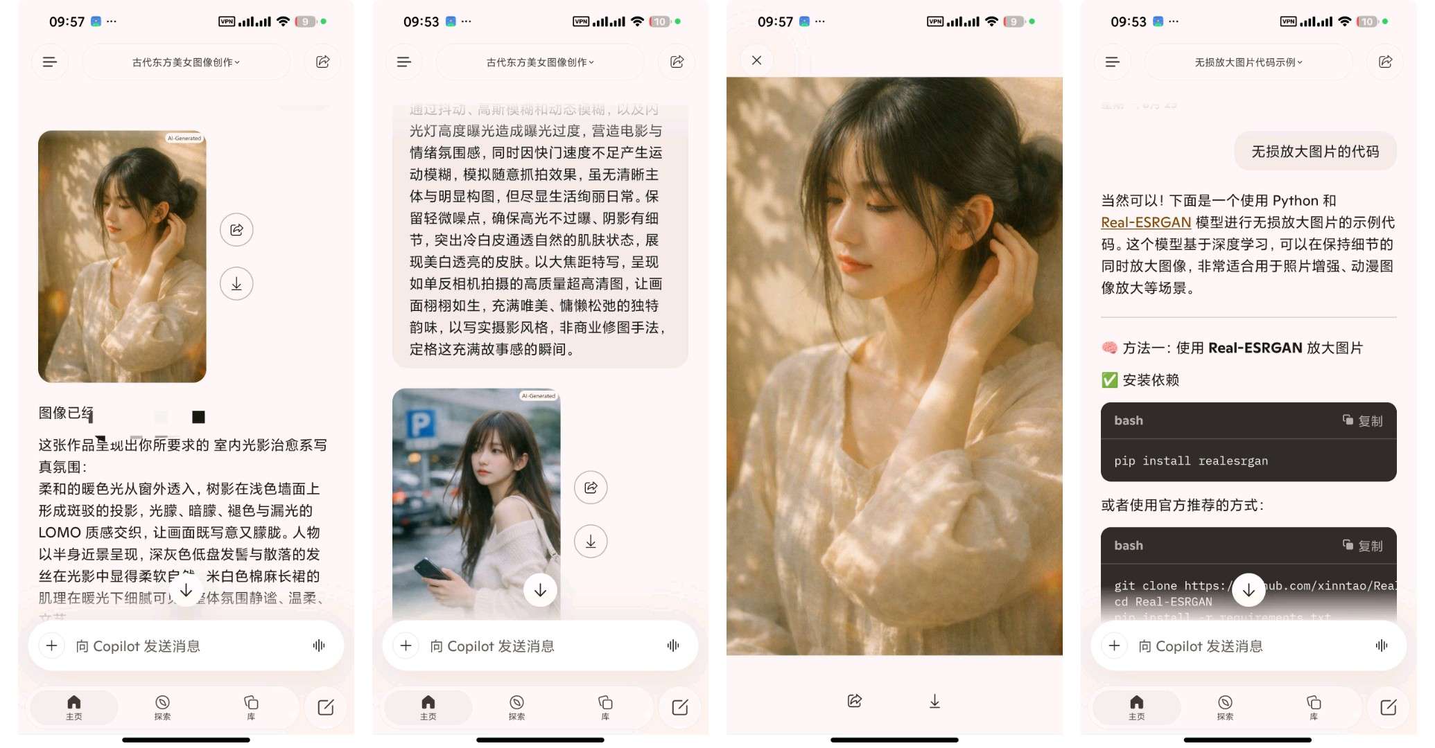 【合集】5款国际顶尖AIGrok无敏感问答AI生图⭕豆包 第12张插图 【合集】5款国际顶尖AIGrok无敏感问答AI生图⭕豆包 第12张插图