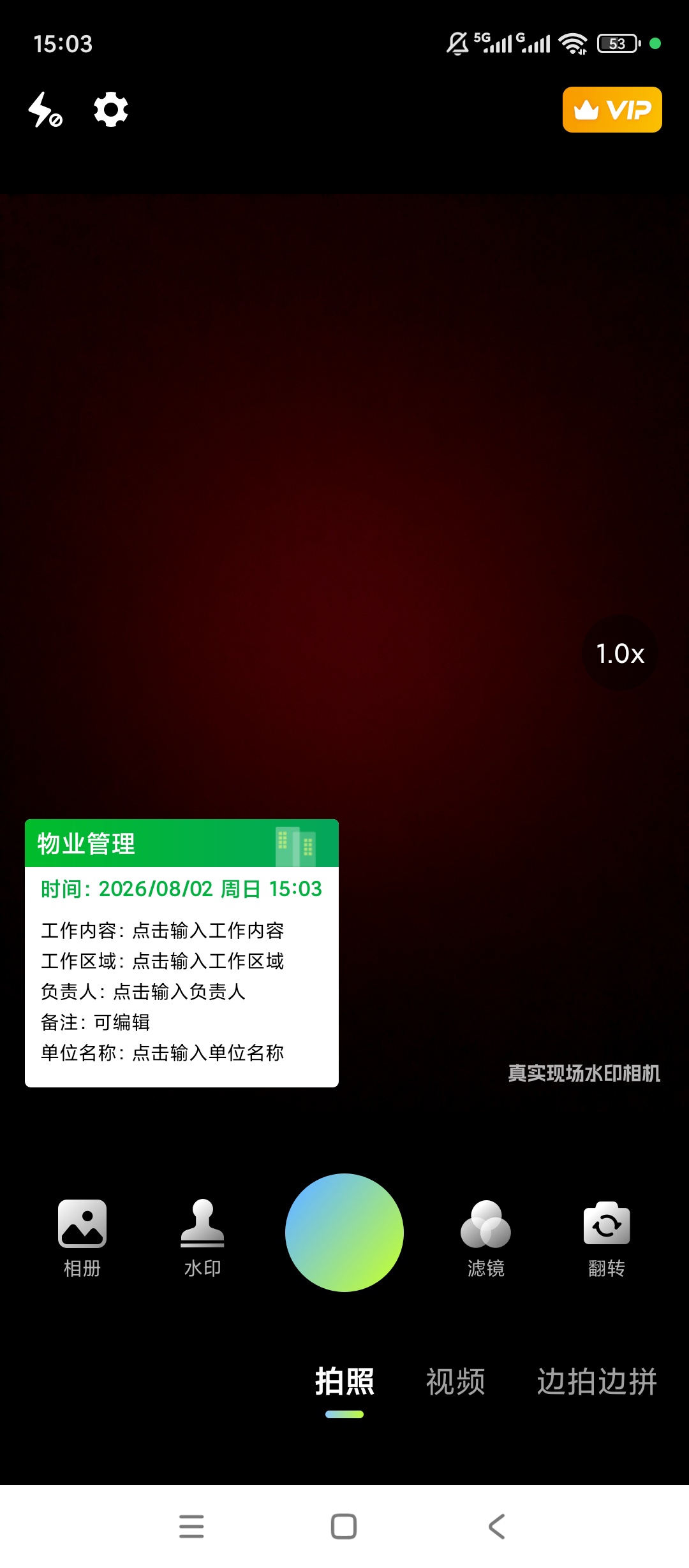 【原创解锁】真实现场水印相机解锁会员现场取证水印打卡工具 第7张插图 【原创解锁】真实现场水印相机解锁会员现场取证水印打卡工具 第7张插图
